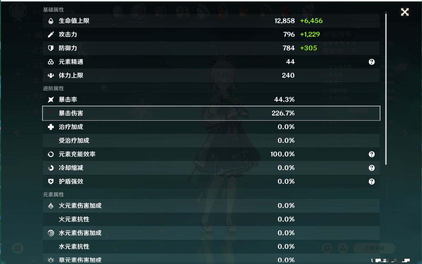 账号截图