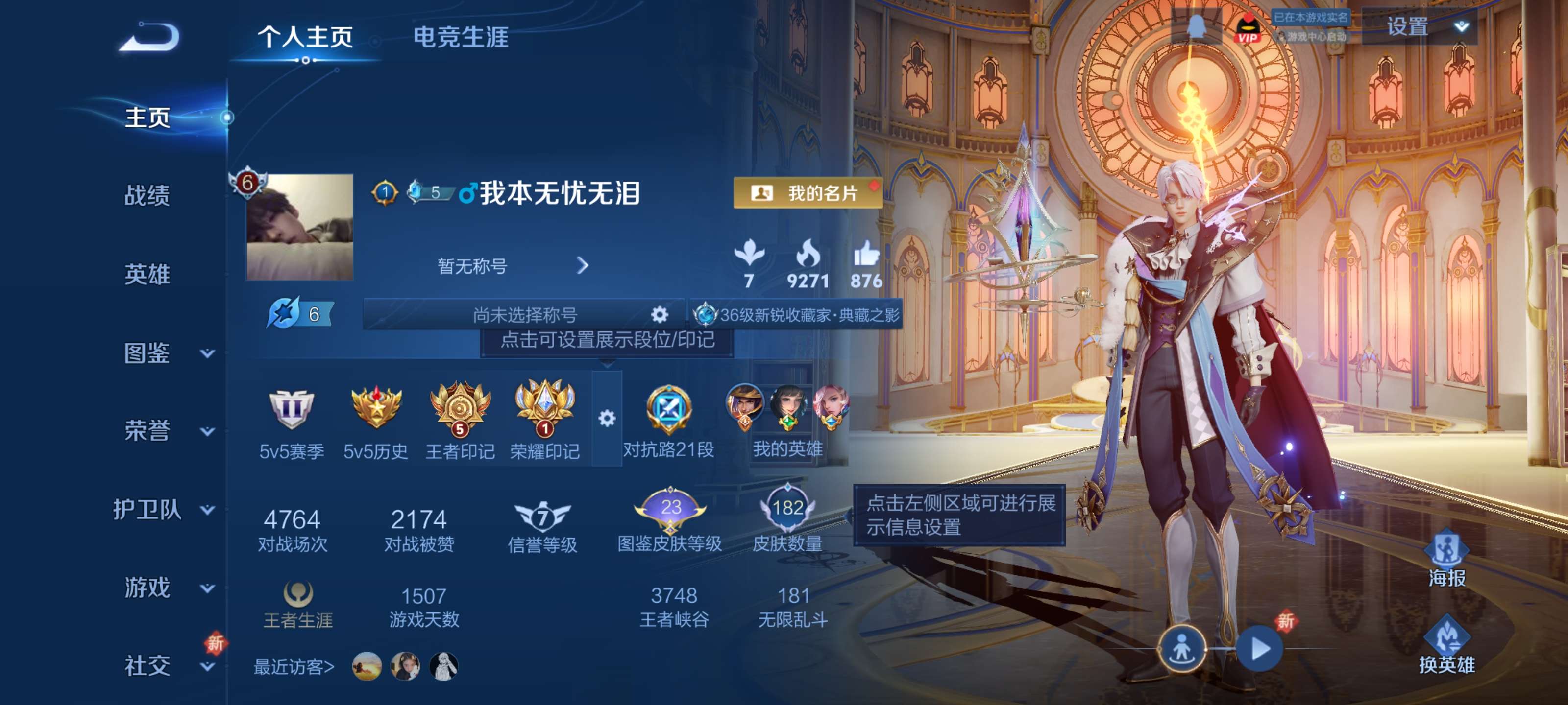 WZZM3311981王者荣耀账号详情图2