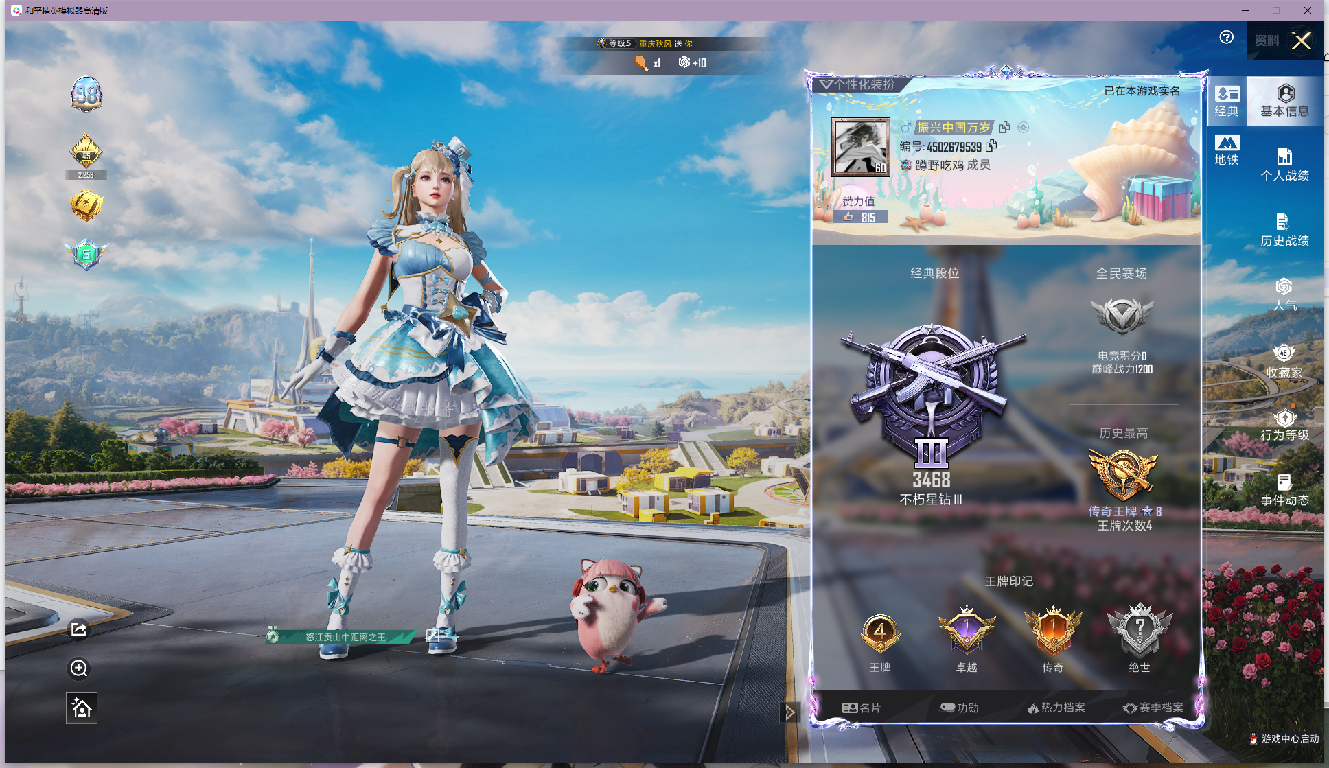 和平精英账号安卓QQ【连体王者157皮肤3传说-有地铁】安卓手Q-4王牌印记-1粉装-4特效枪-38557热力值-115