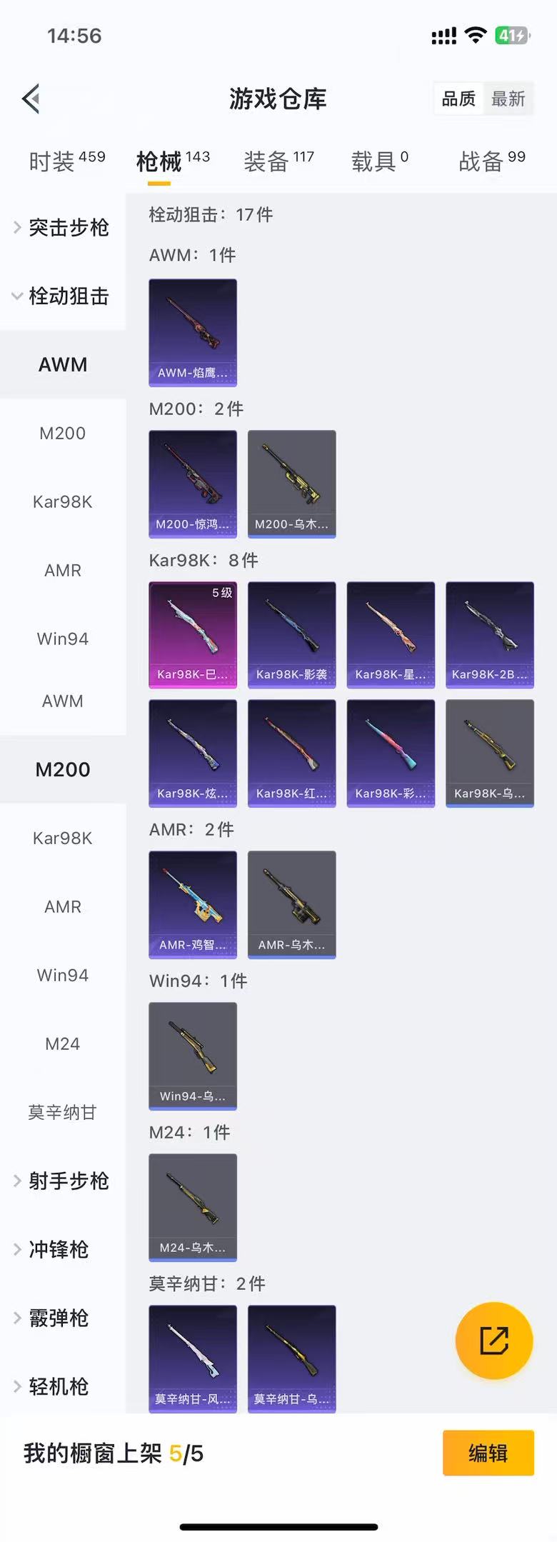 HPZM3394213和平精英账号详情图9