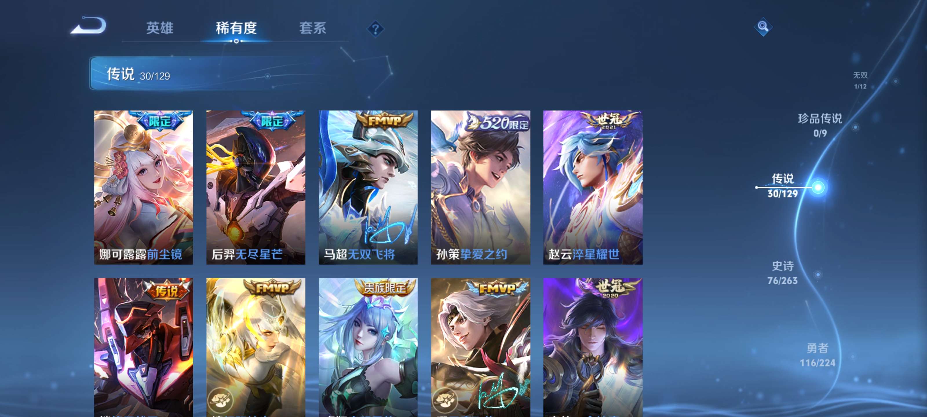 WZZM3309368王者荣耀账号详情图6