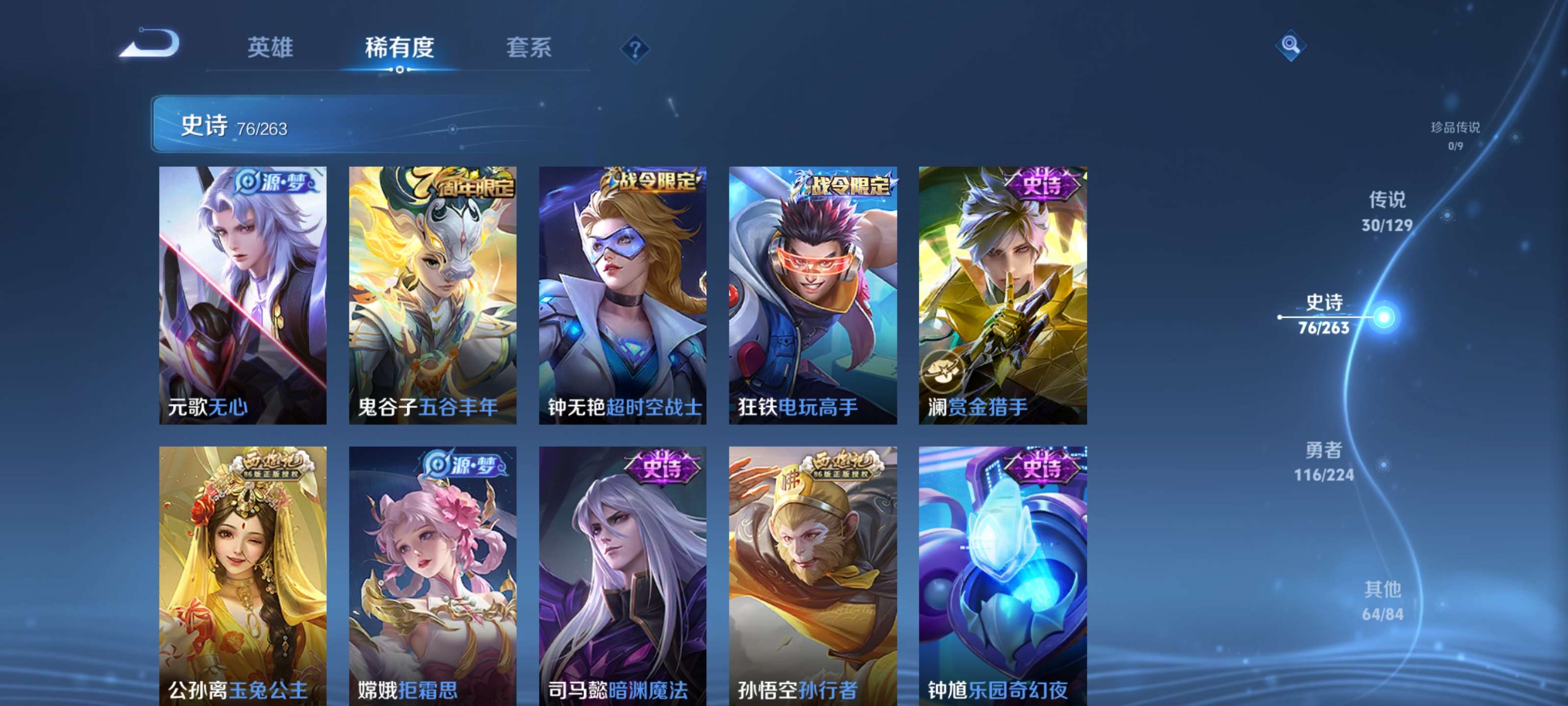 WZZM3309368王者荣耀账号详情图10