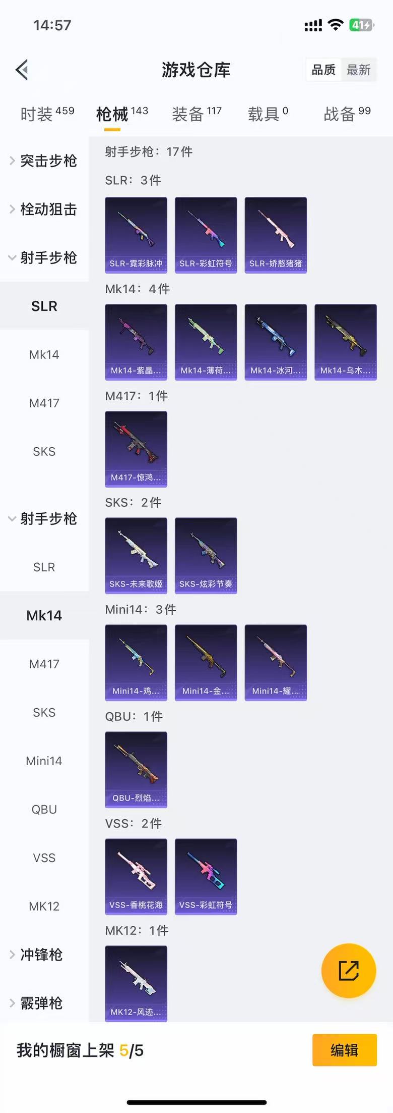 HPZM3394213和平精英账号详情图10