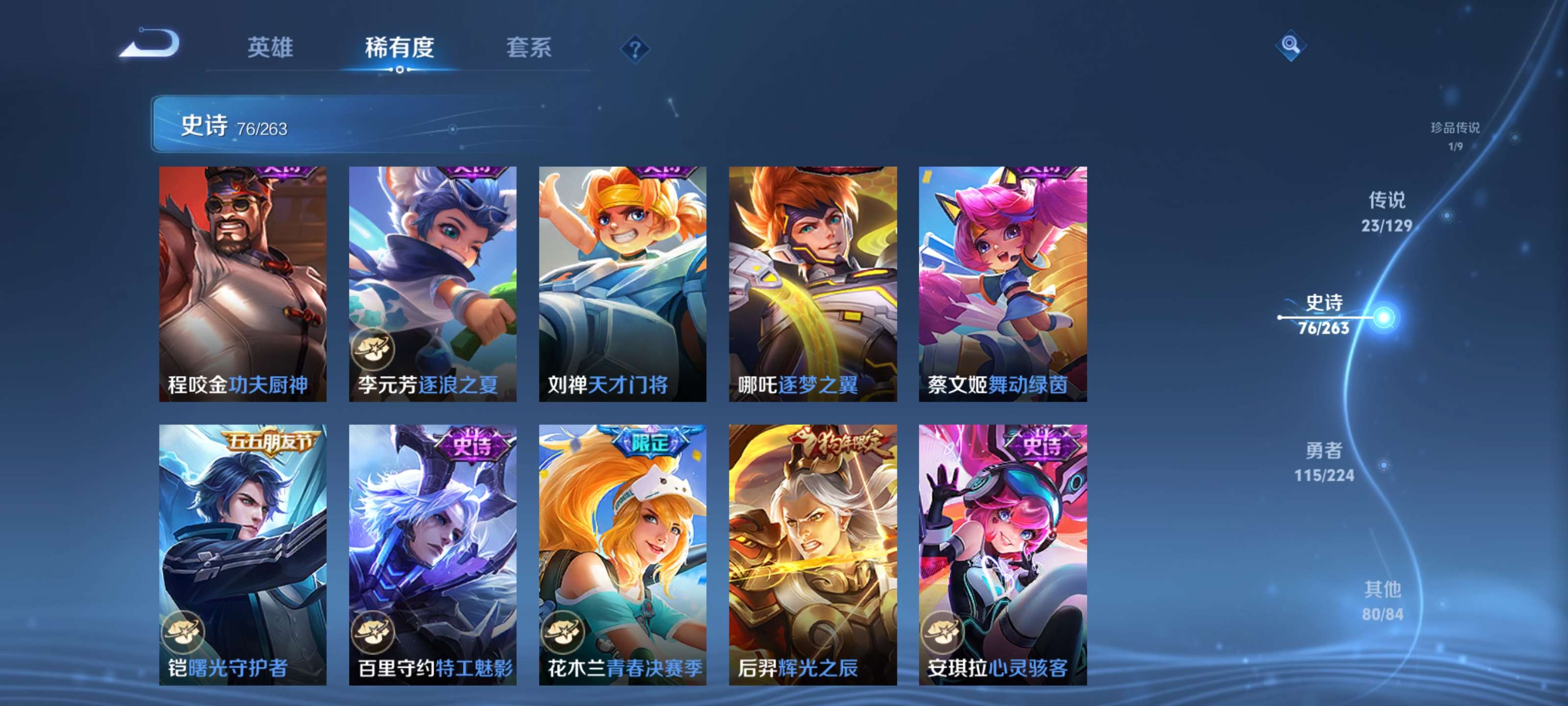 WZZM3309369王者荣耀账号详情图12