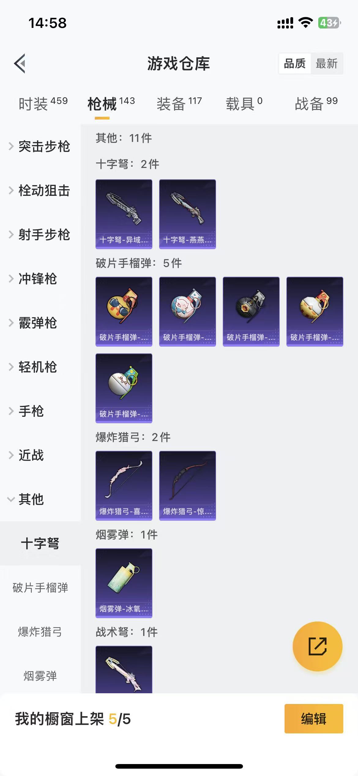 HPZM3394213和平精英账号详情图16