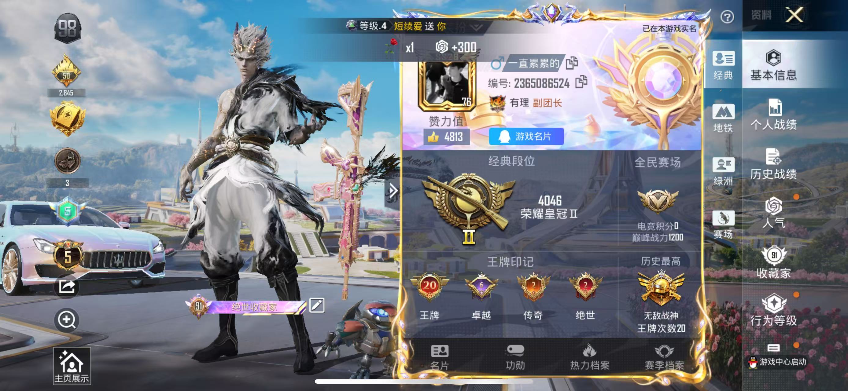 HPSJ3346436和平精英账号详情图4 HPSJ3346436和平精英账号详情图4