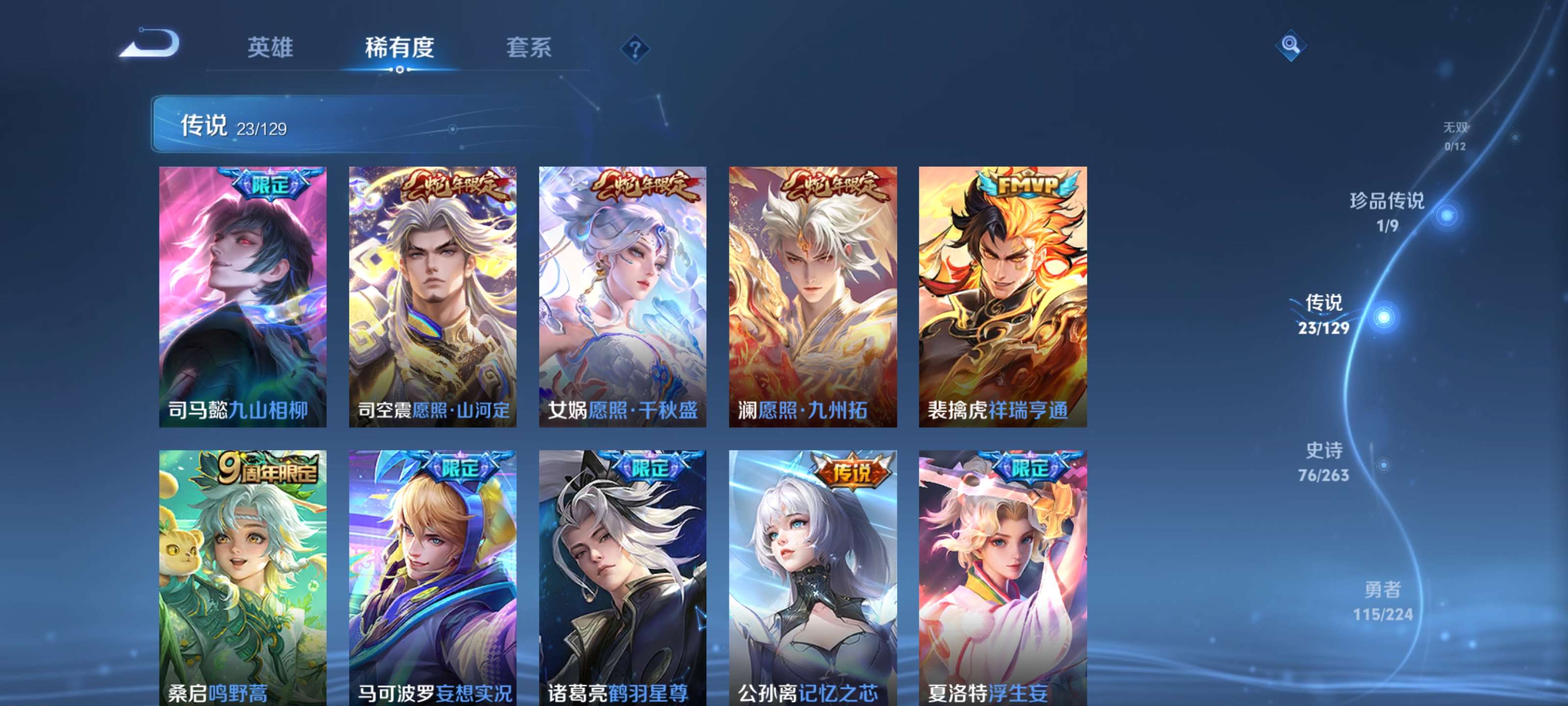 WZZM3309369王者荣耀账号详情图5