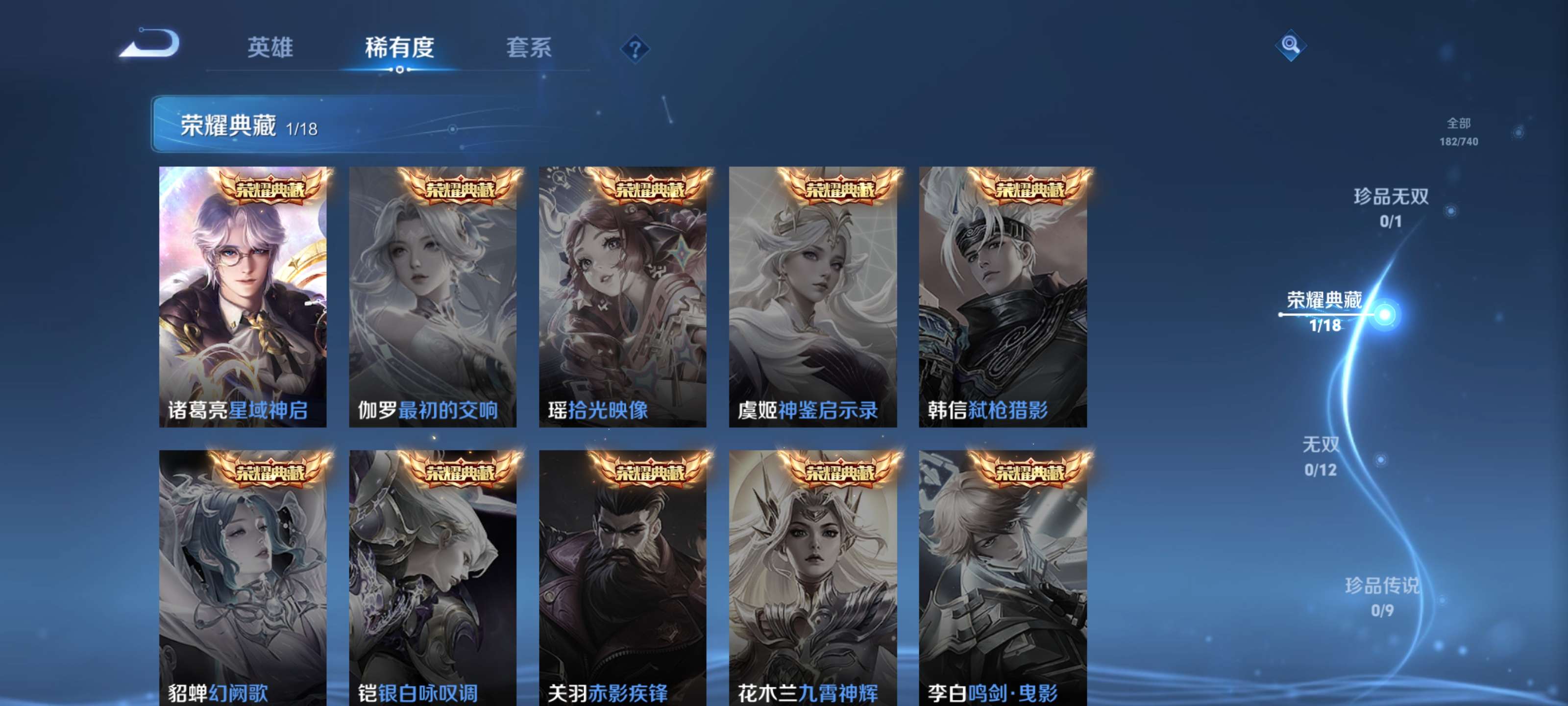 WZZM3311981王者荣耀账号详情图4