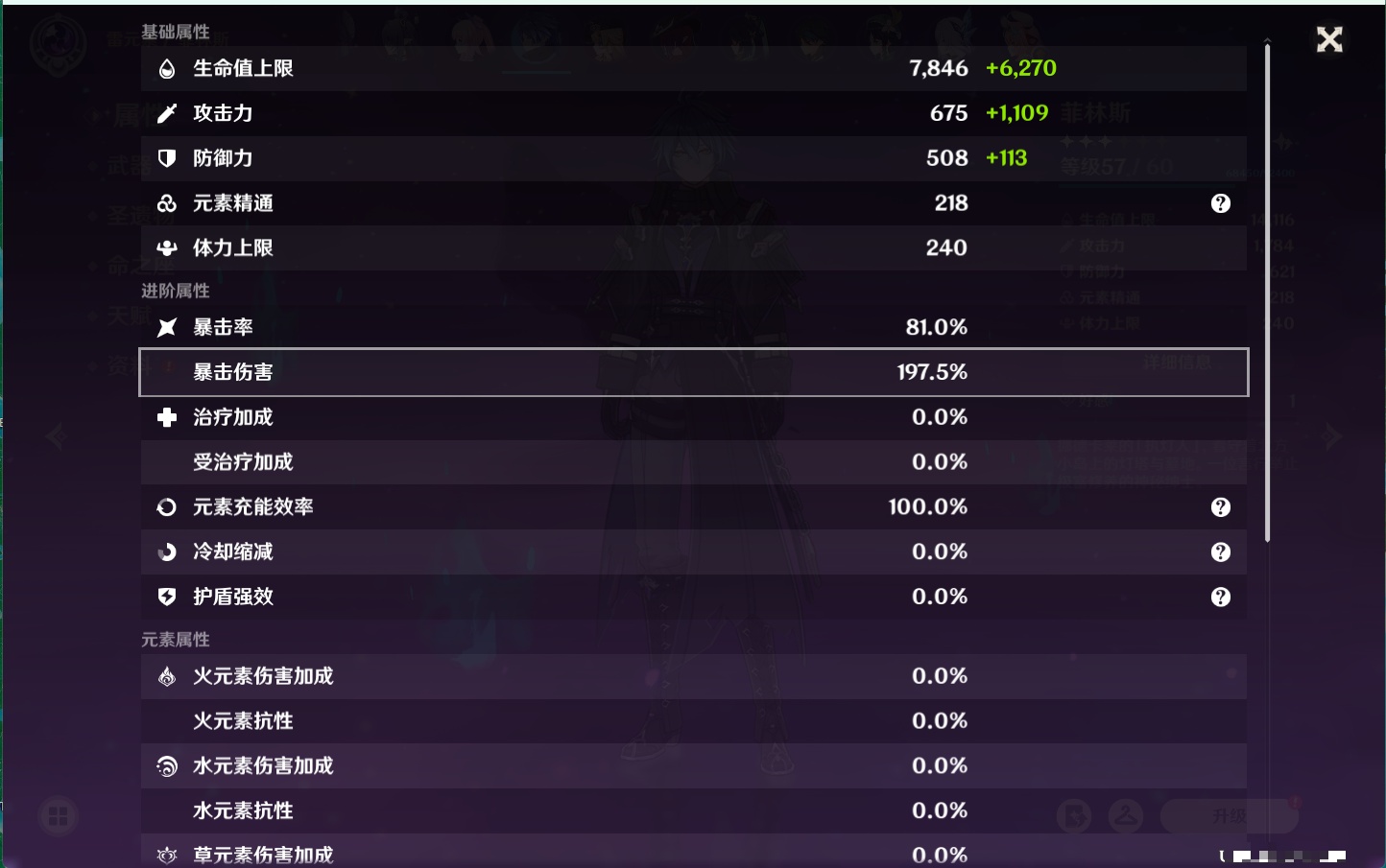 账号截图