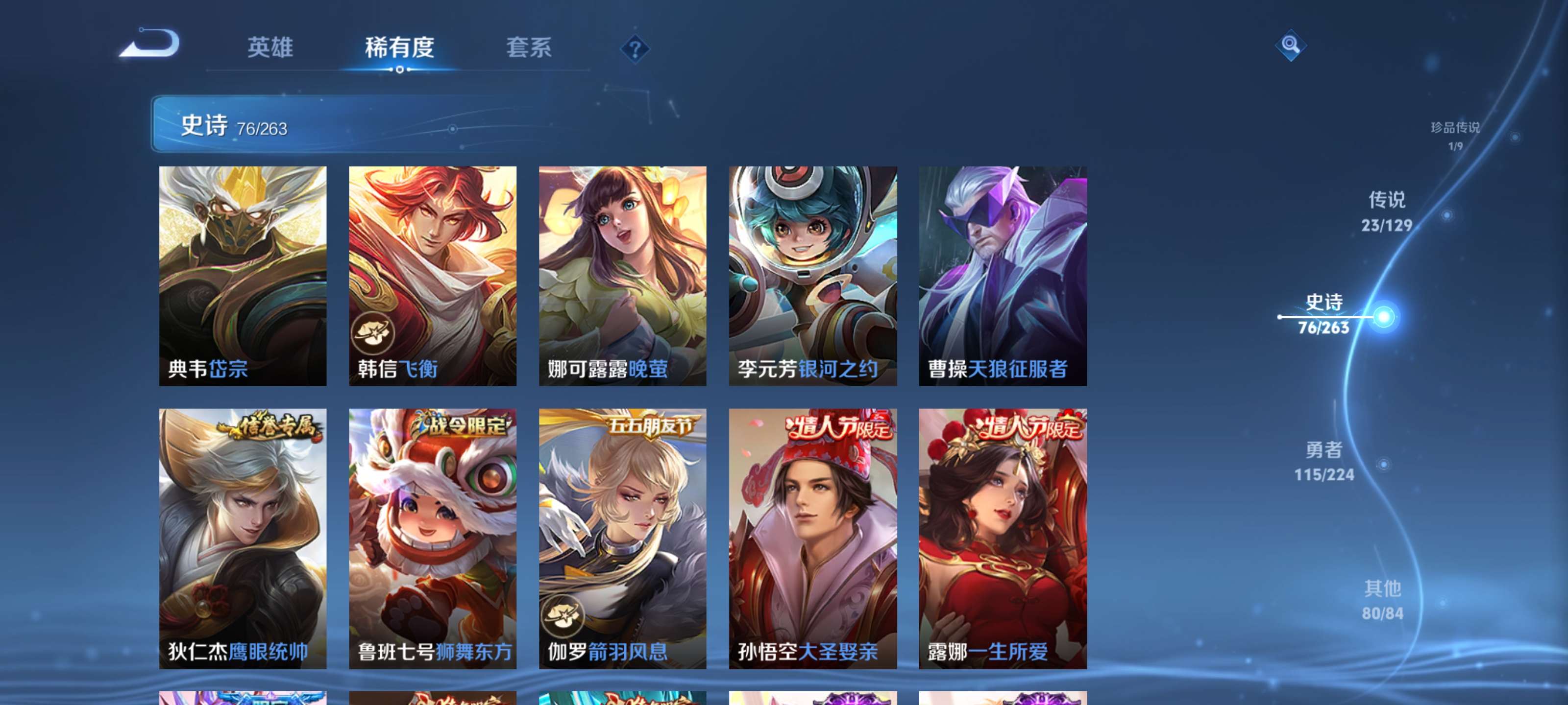 WZZM3309369王者荣耀账号详情图10