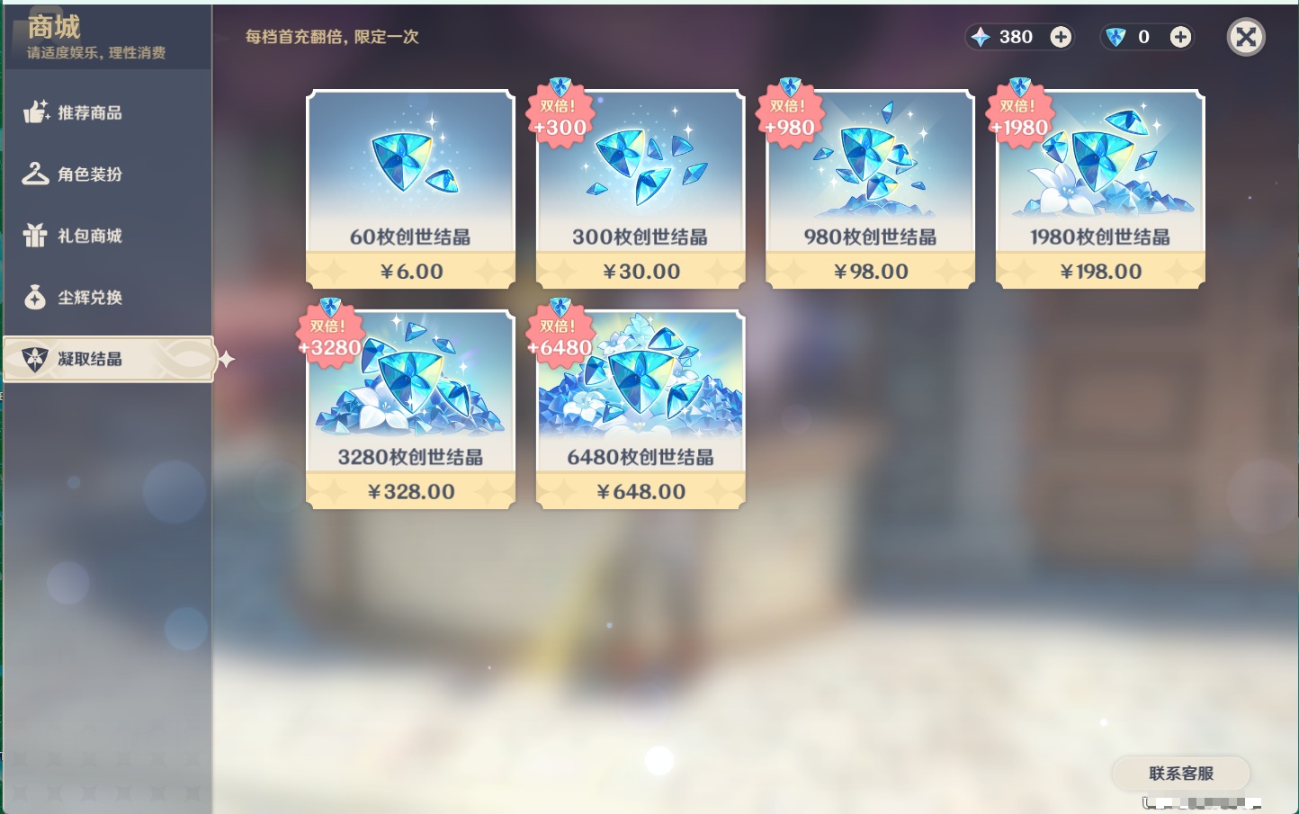 账号截图