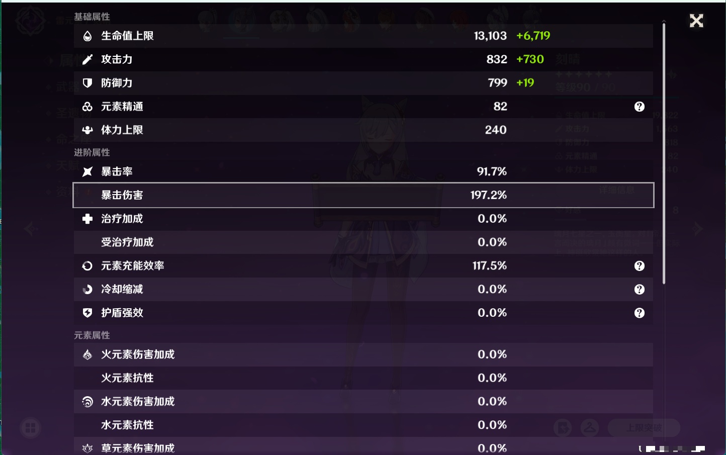 账号截图