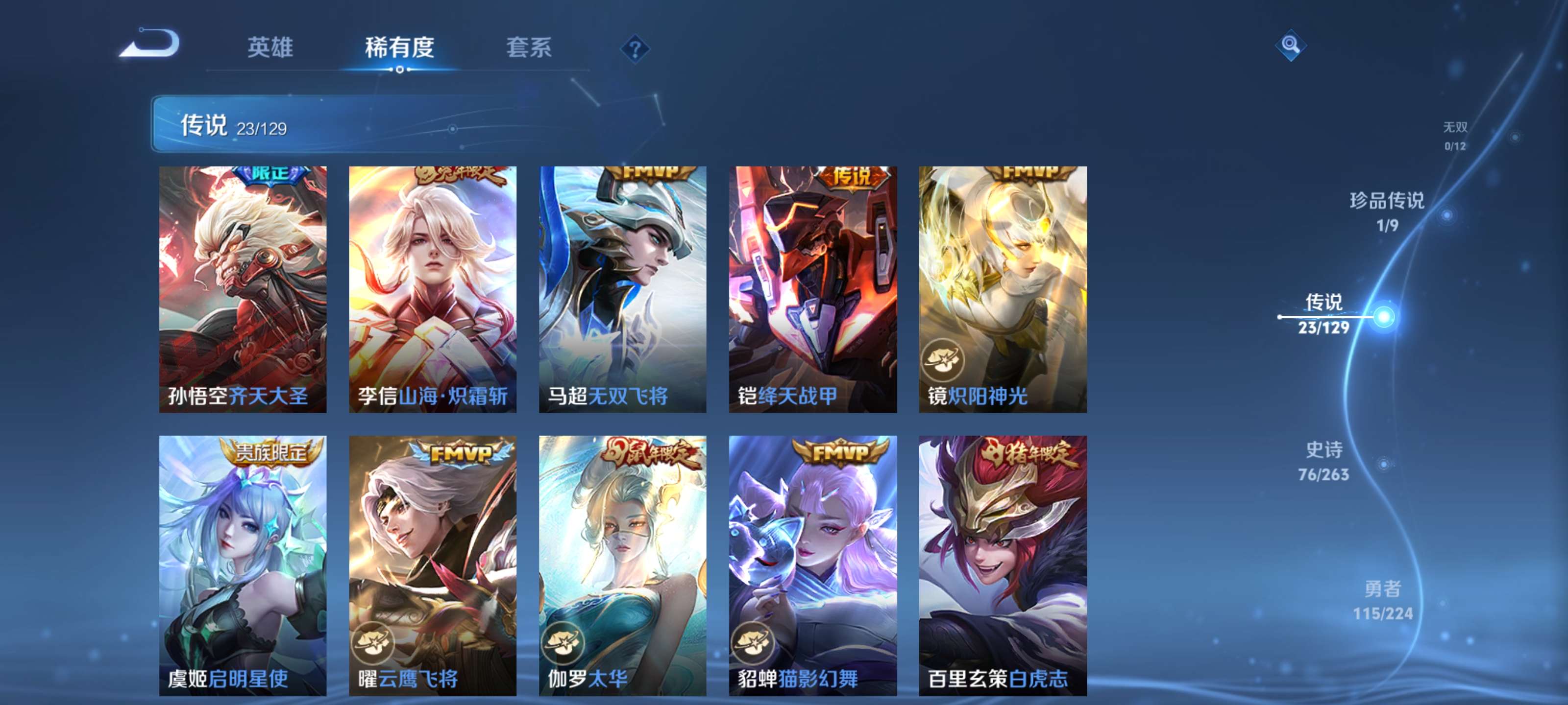 WZZM3309369王者荣耀账号详情图6