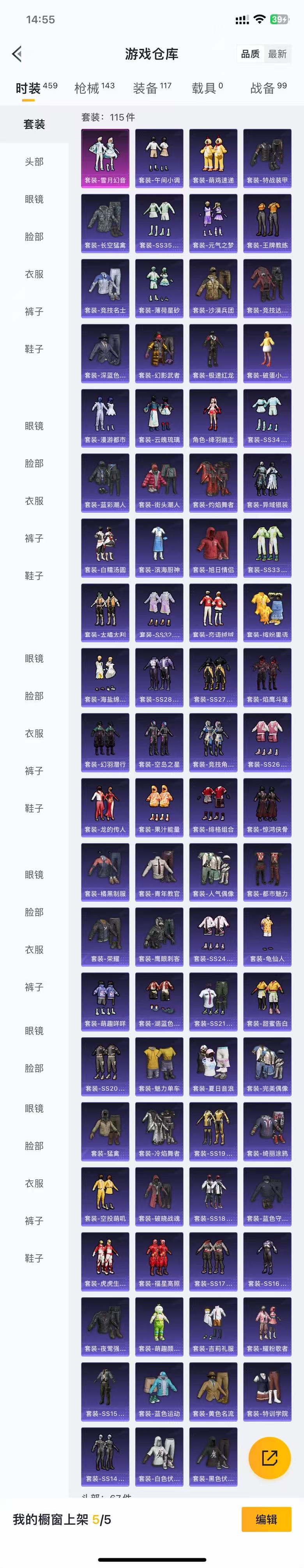 HPZM3394213和平精英账号详情图7