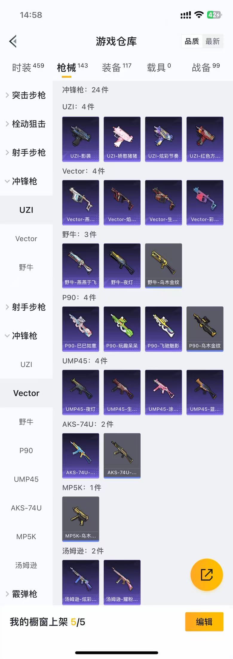 HPZM3394213和平精英账号详情图11