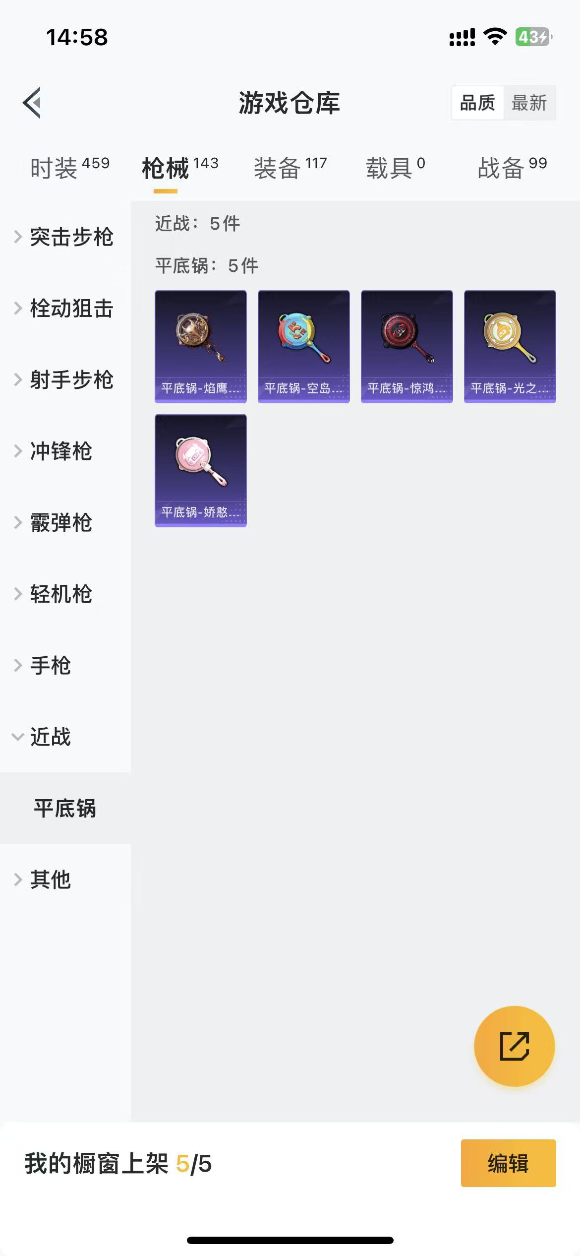 HPZM3394213和平精英账号详情图15