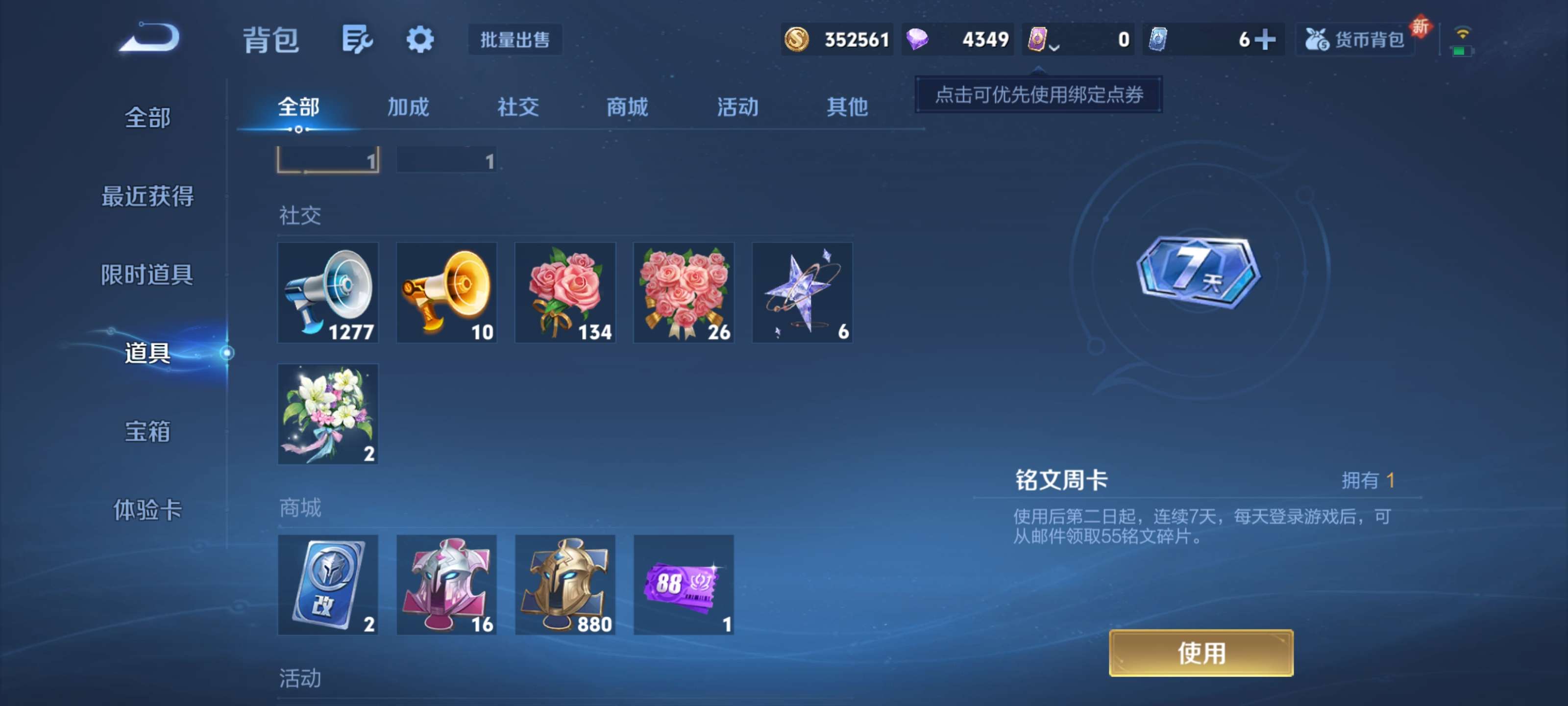 WZZM3309368王者荣耀账号详情图20