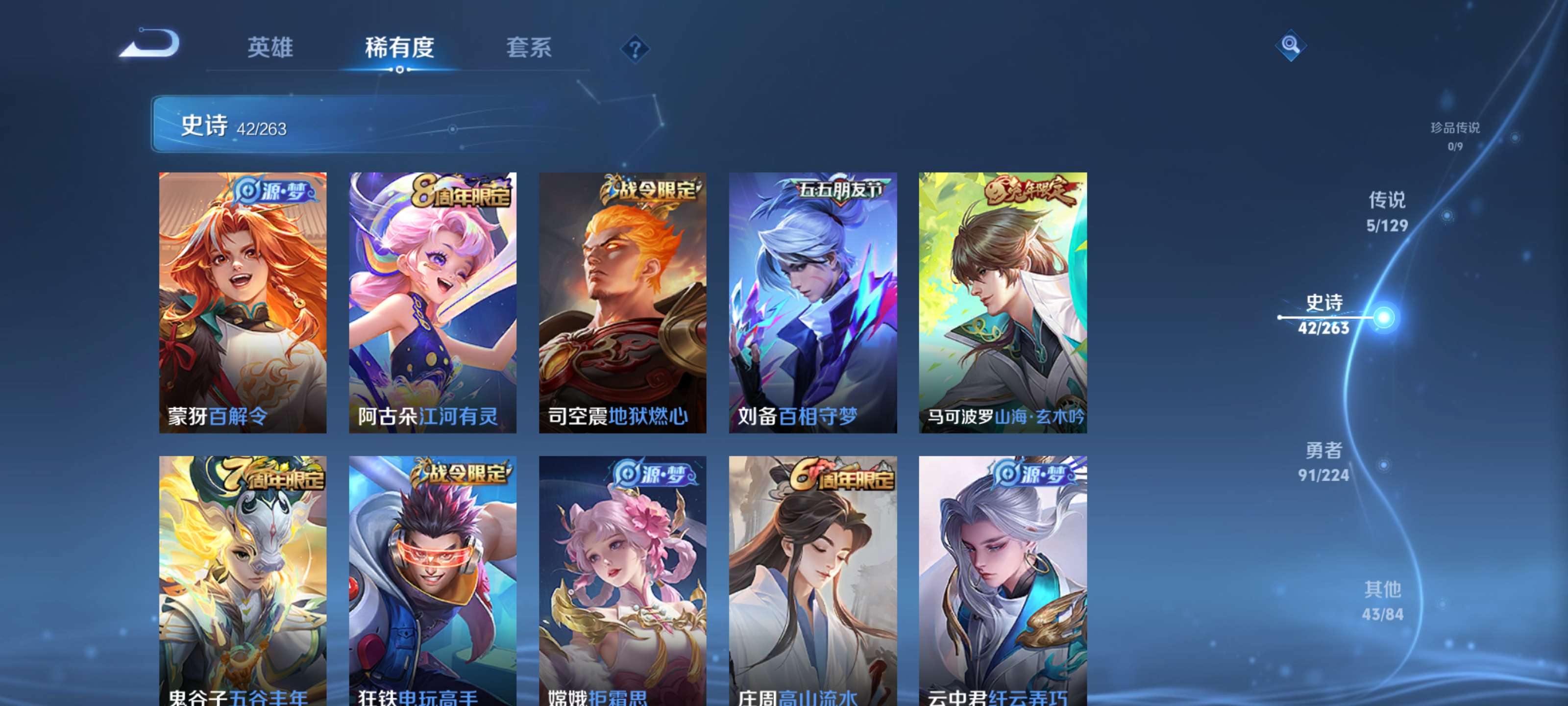 WZZM3311981王者荣耀账号详情图7