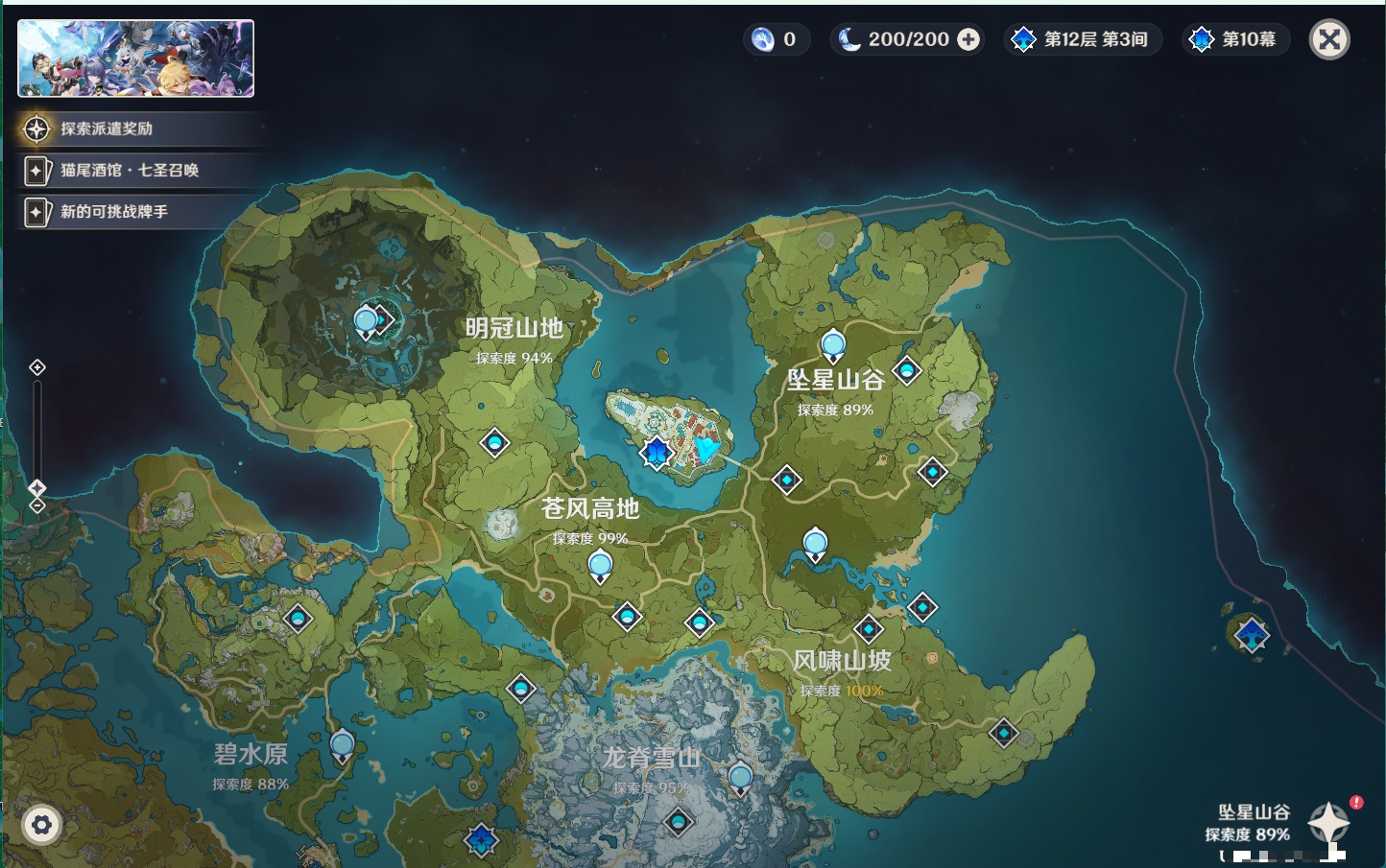 账号截图