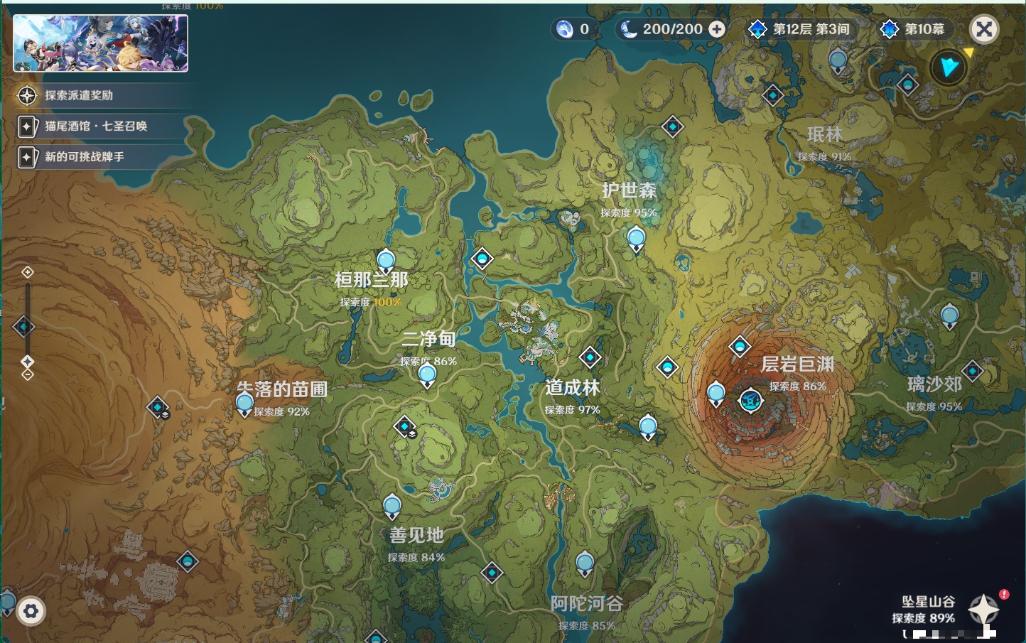 账号截图
