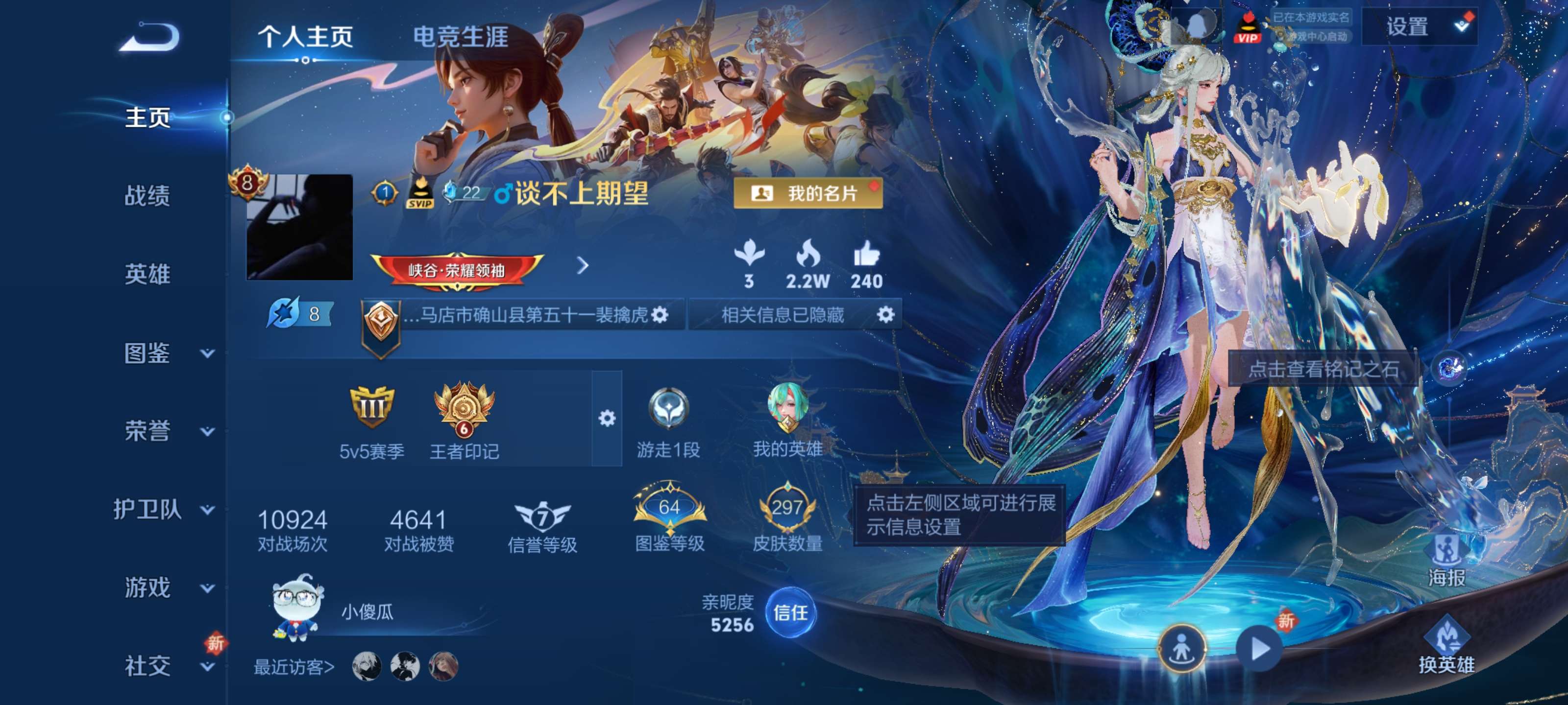 王者荣耀账号安卓QQ【V9 23传说 嫦娥珍品 双典藏 武则天】安卓QQ/至尊星耀/297皮肤/128英雄/2典藏/1珍