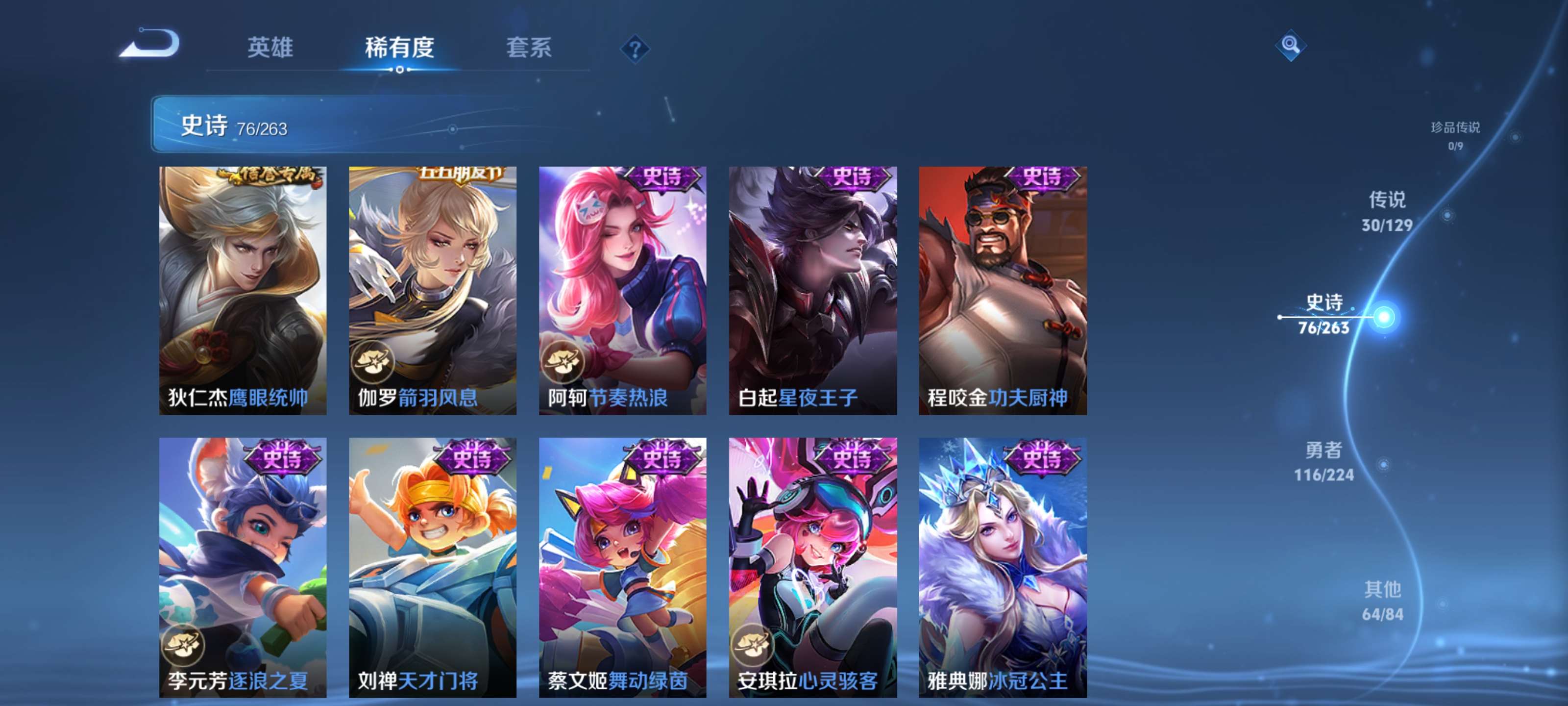 WZZM3309368王者荣耀账号详情图12