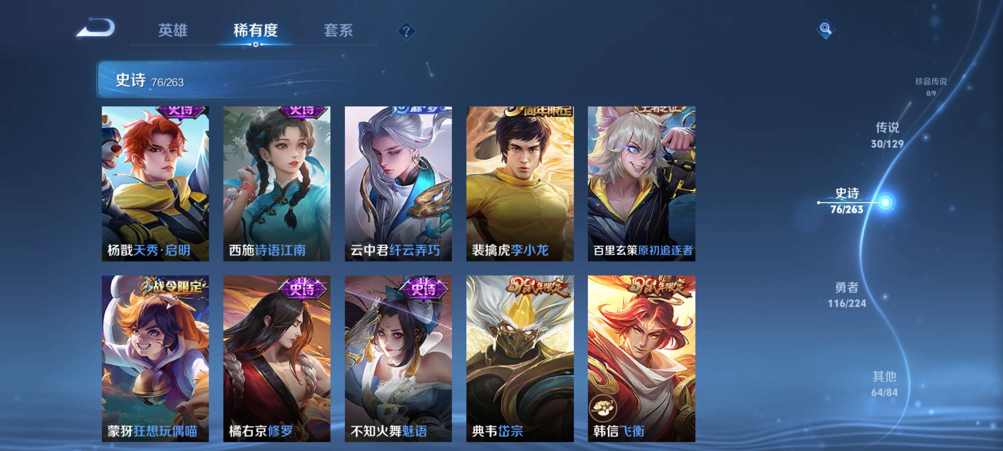 WZZM3309368王者荣耀账号详情图11