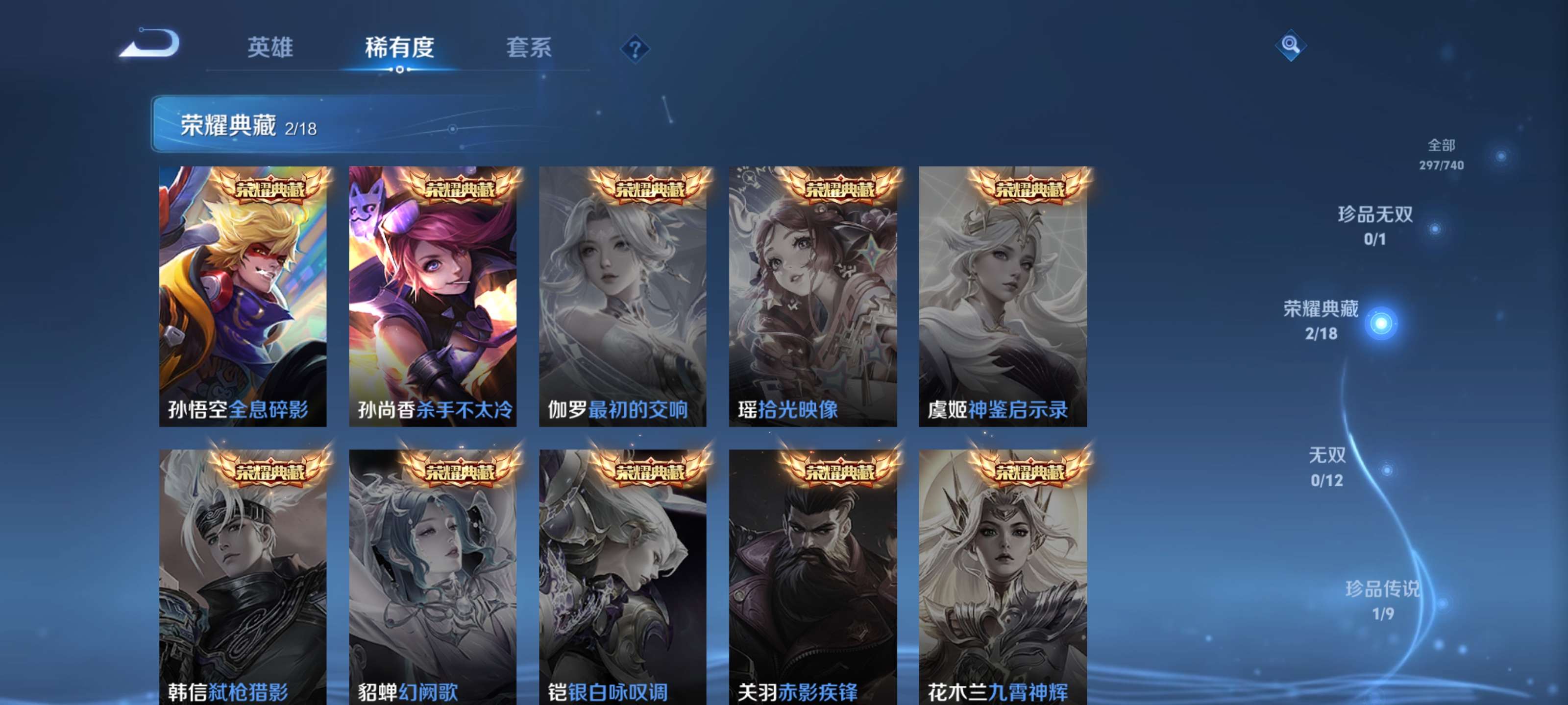 WZZM3309369王者荣耀账号详情图3