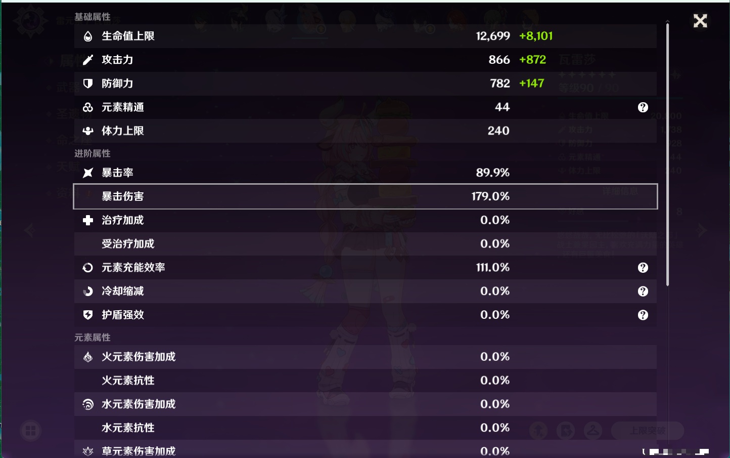 账号截图
