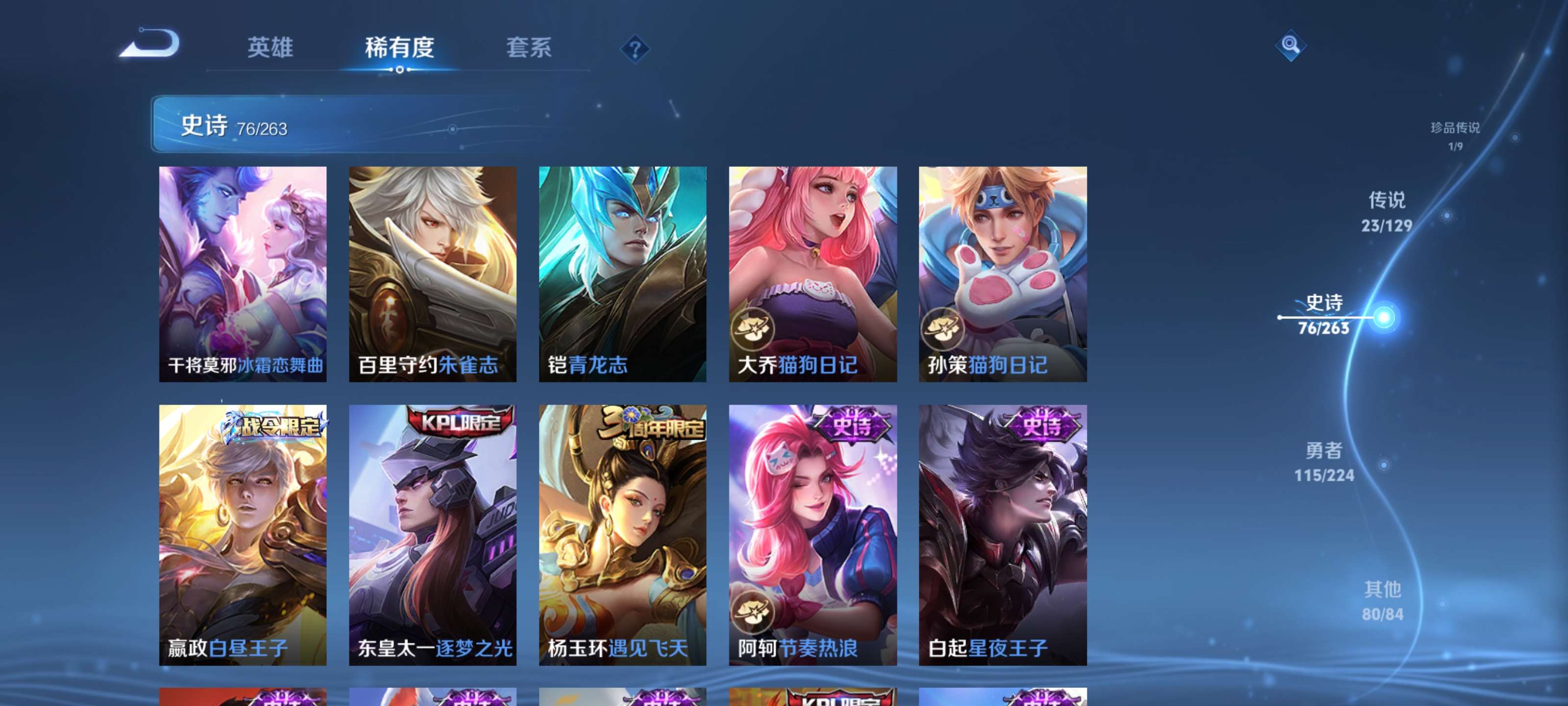 WZZM3309369王者荣耀账号详情图11