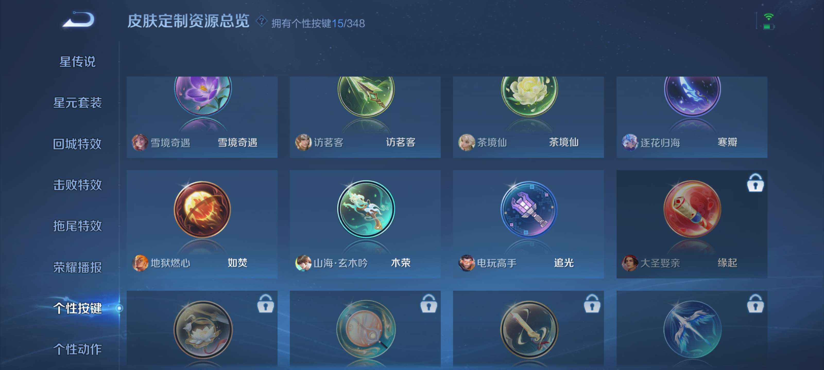 WZZM3311981王者荣耀账号详情图12