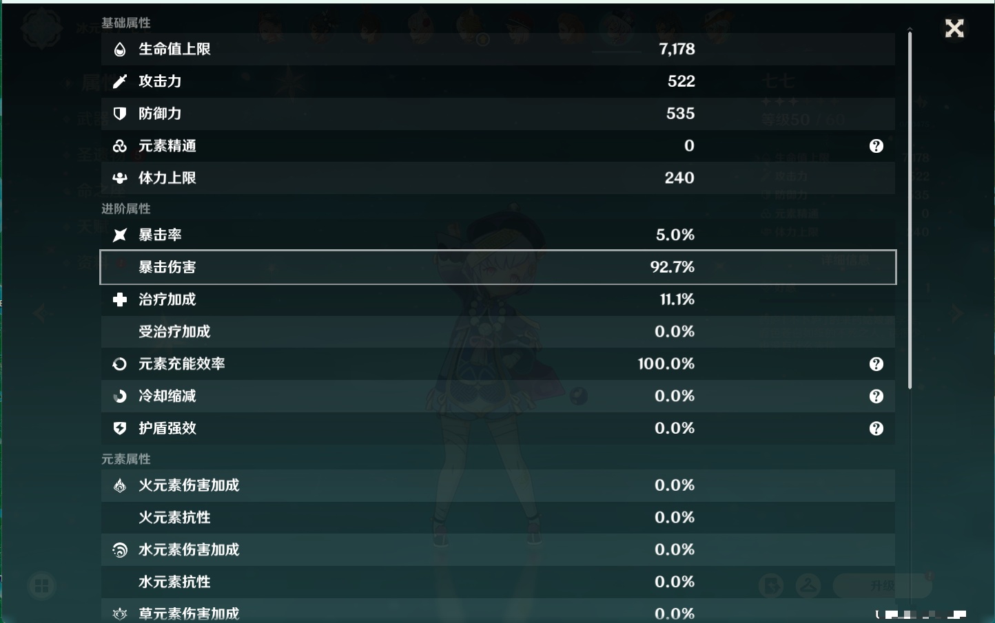 账号截图