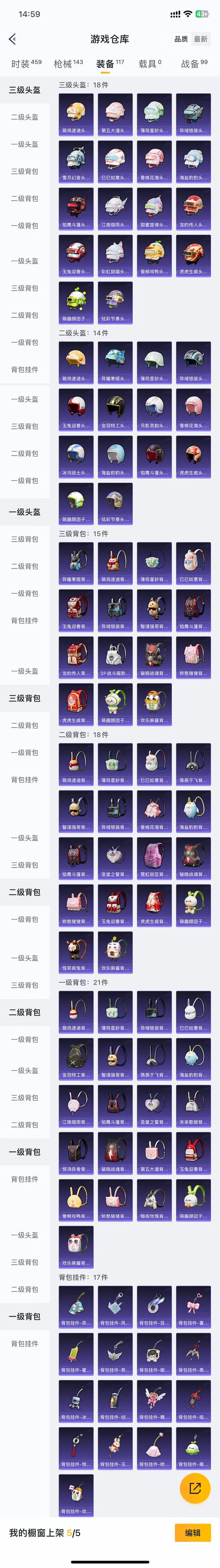 HPZM3394213和平精英账号详情图17