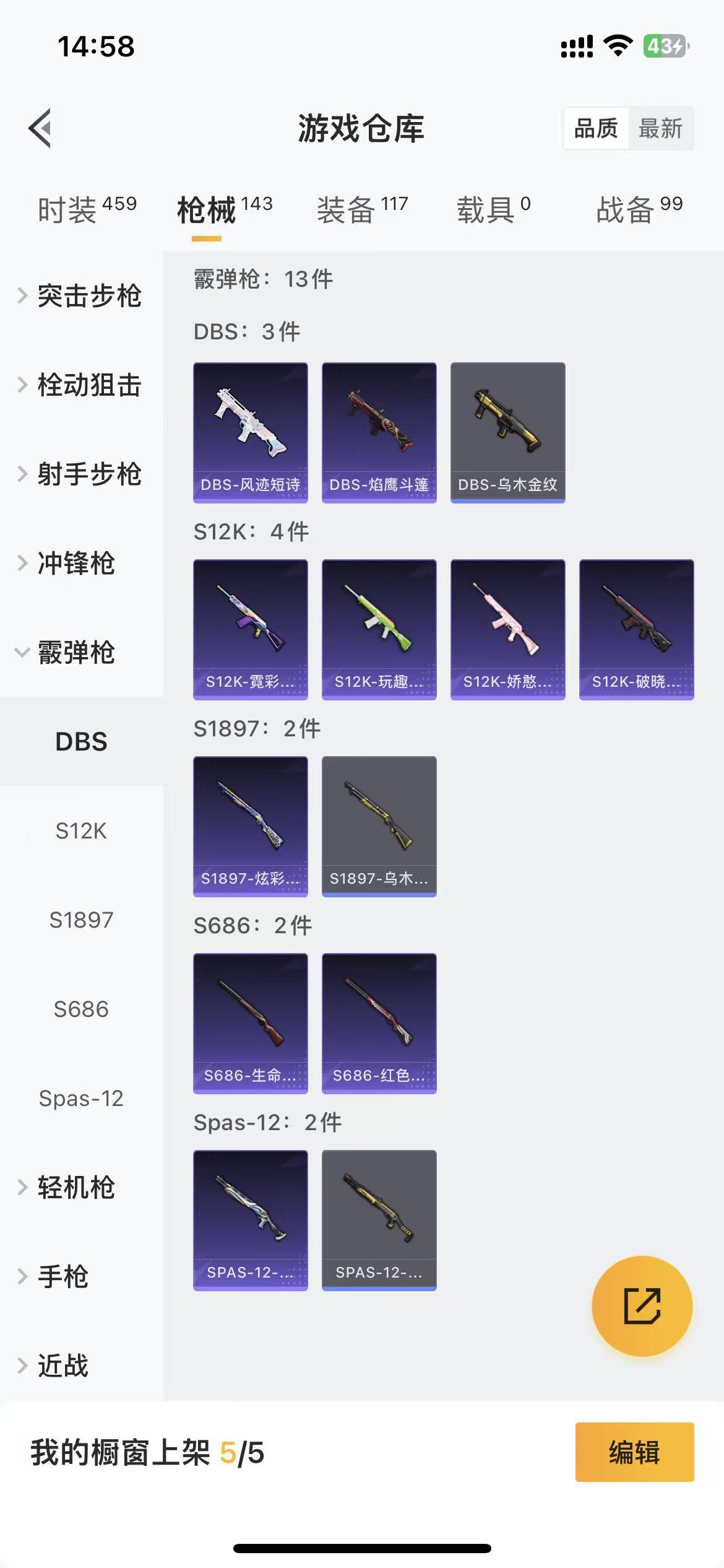 HPZM3394213和平精英账号详情图12