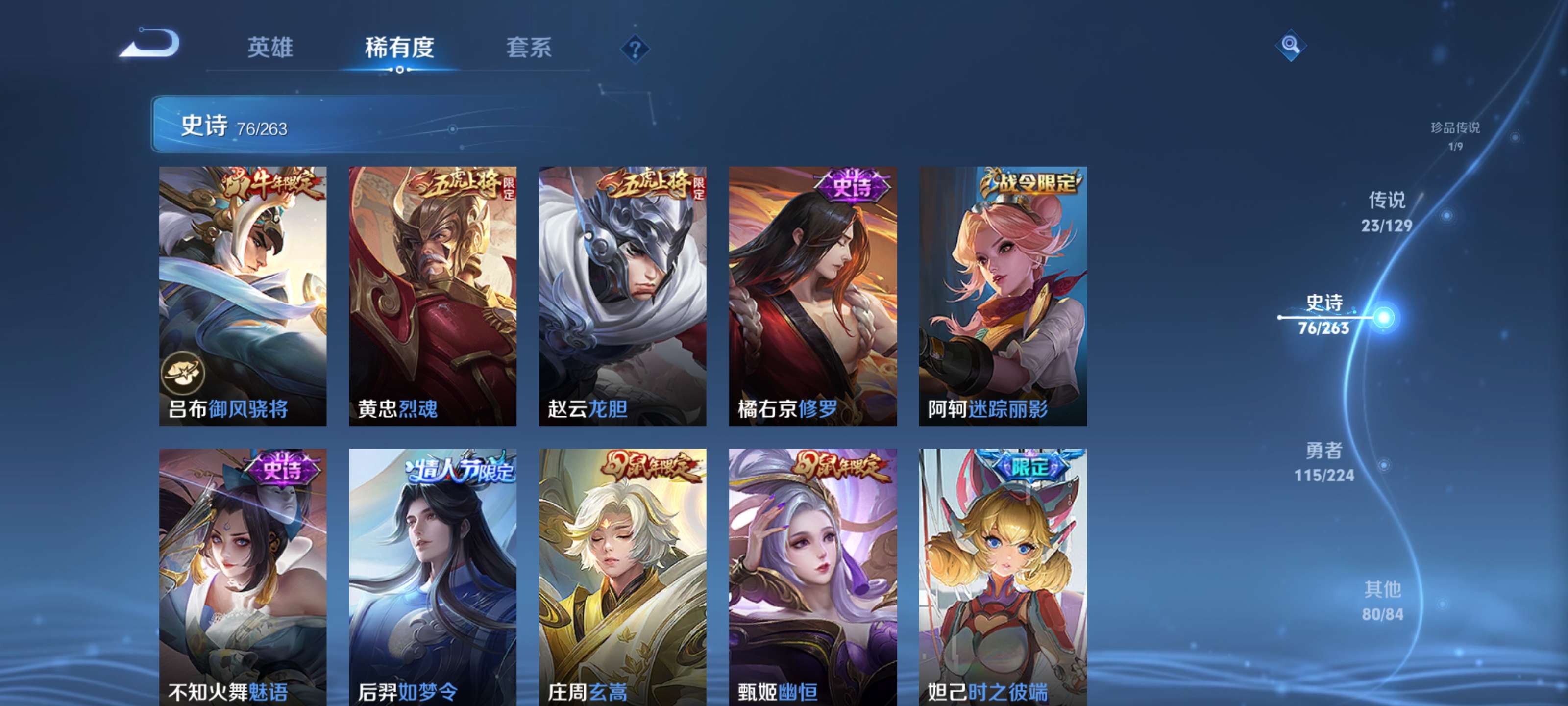 WZZM3309369王者荣耀账号详情图9