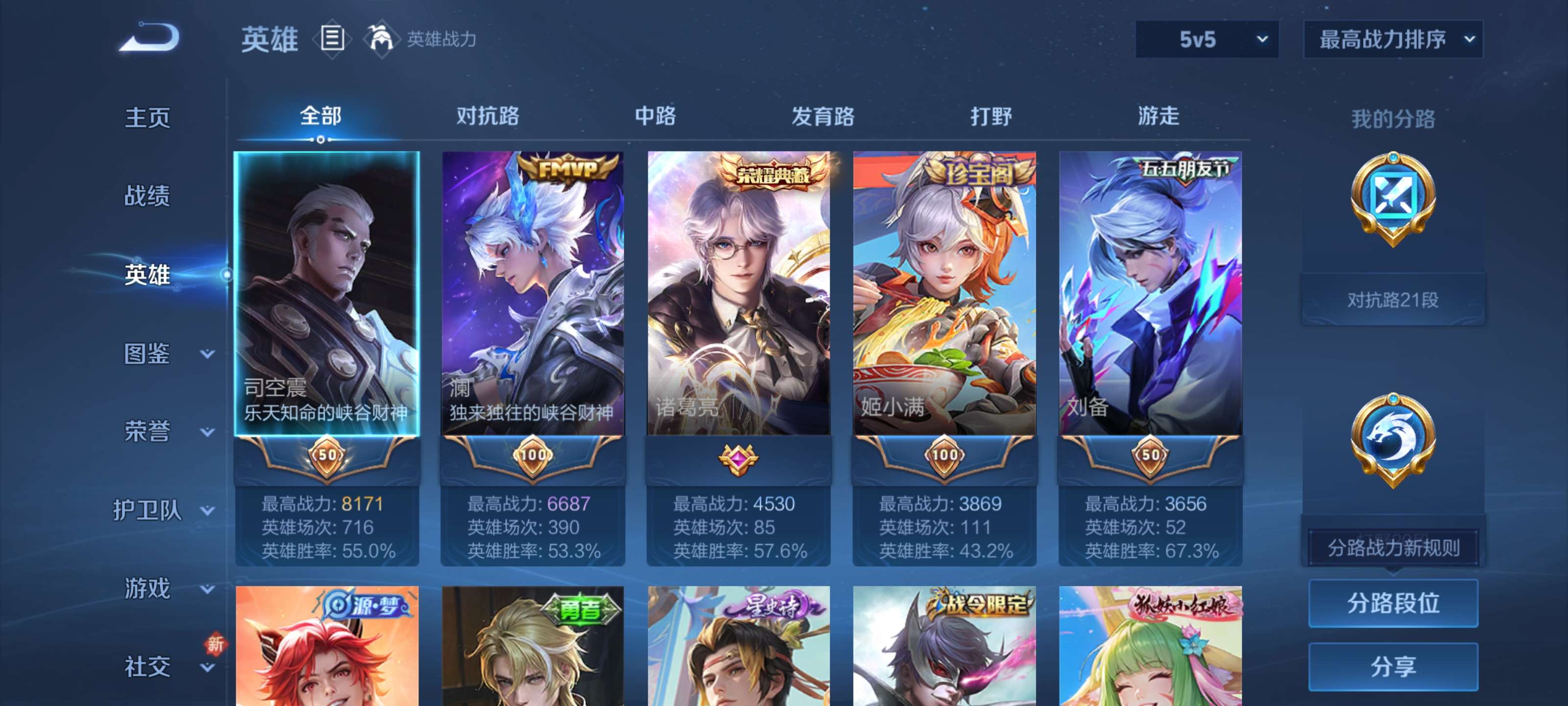 WZZM3311981王者荣耀账号详情图3