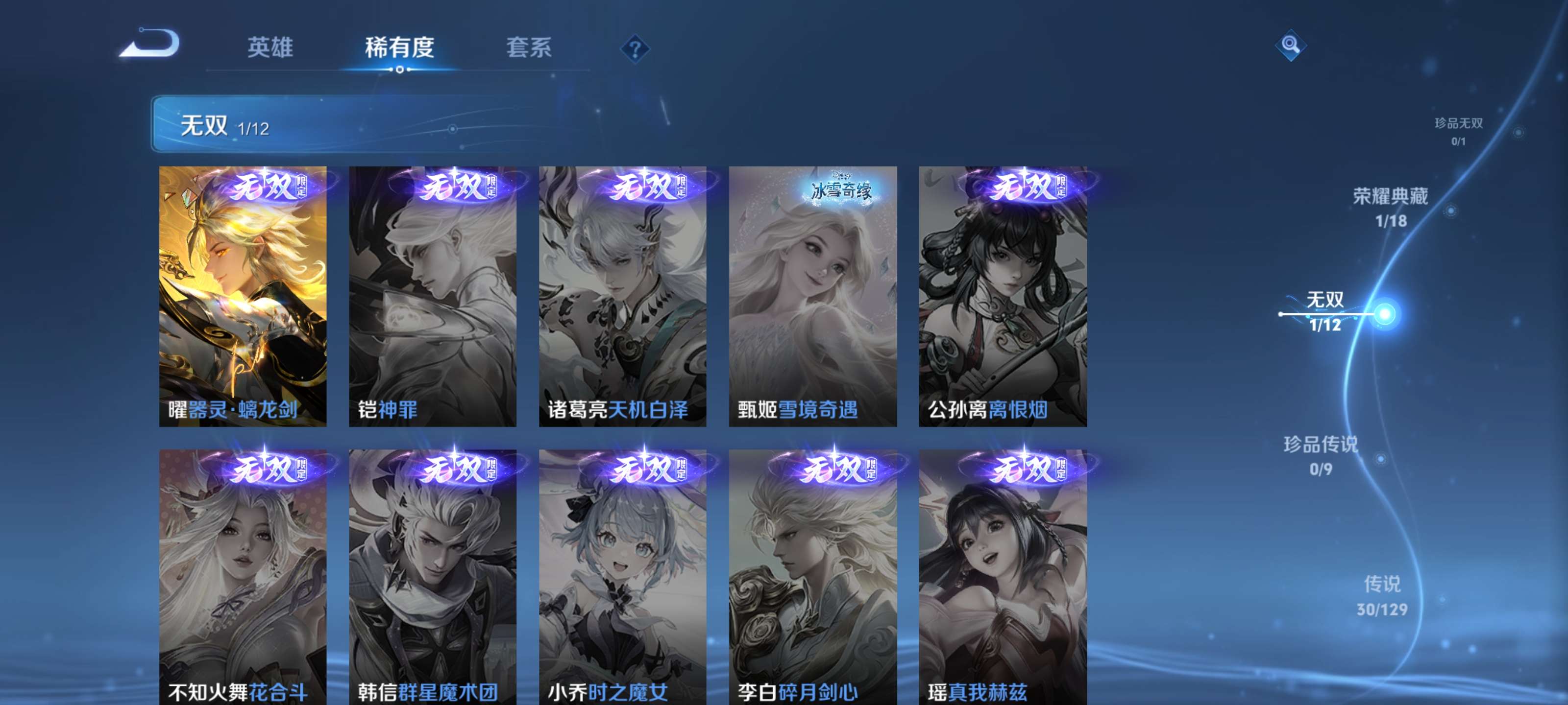 WZZM3309368王者荣耀账号详情图4