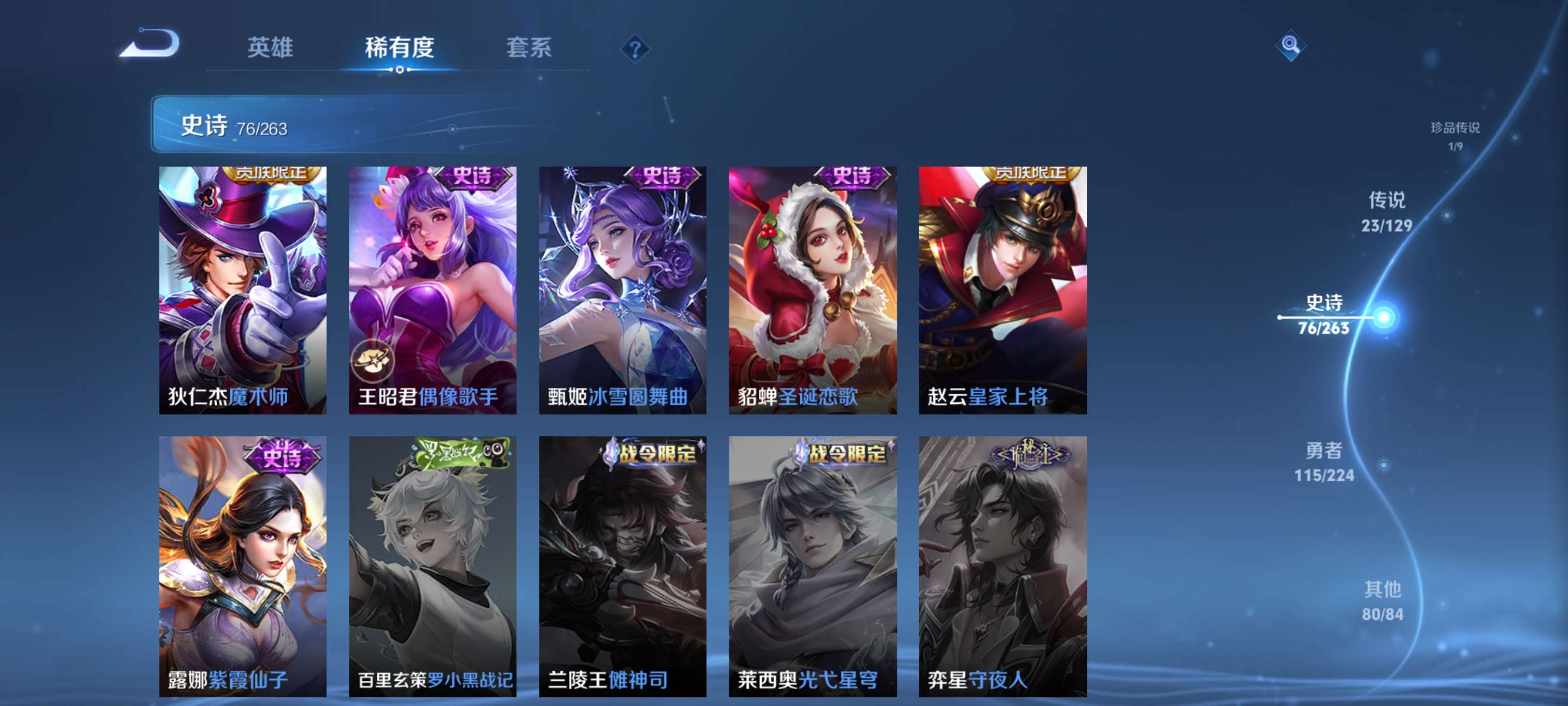 WZZM3309369王者荣耀账号详情图15