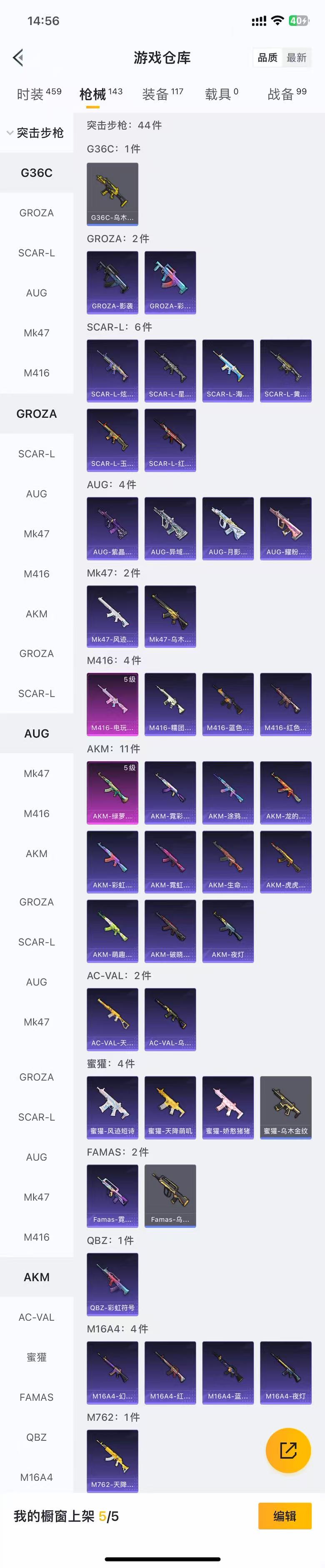 HPZM3394213和平精英账号详情图8