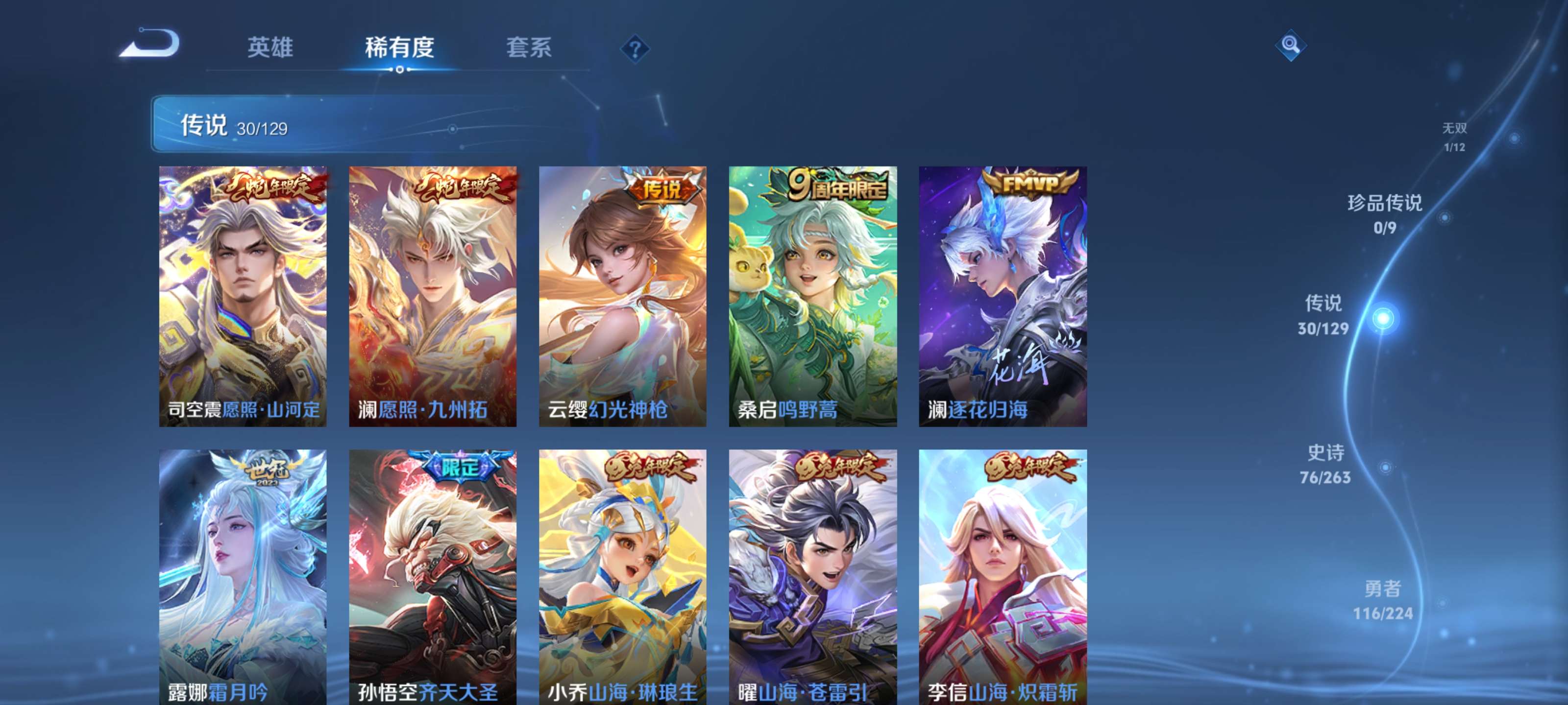 WZZM3309368王者荣耀账号详情图5