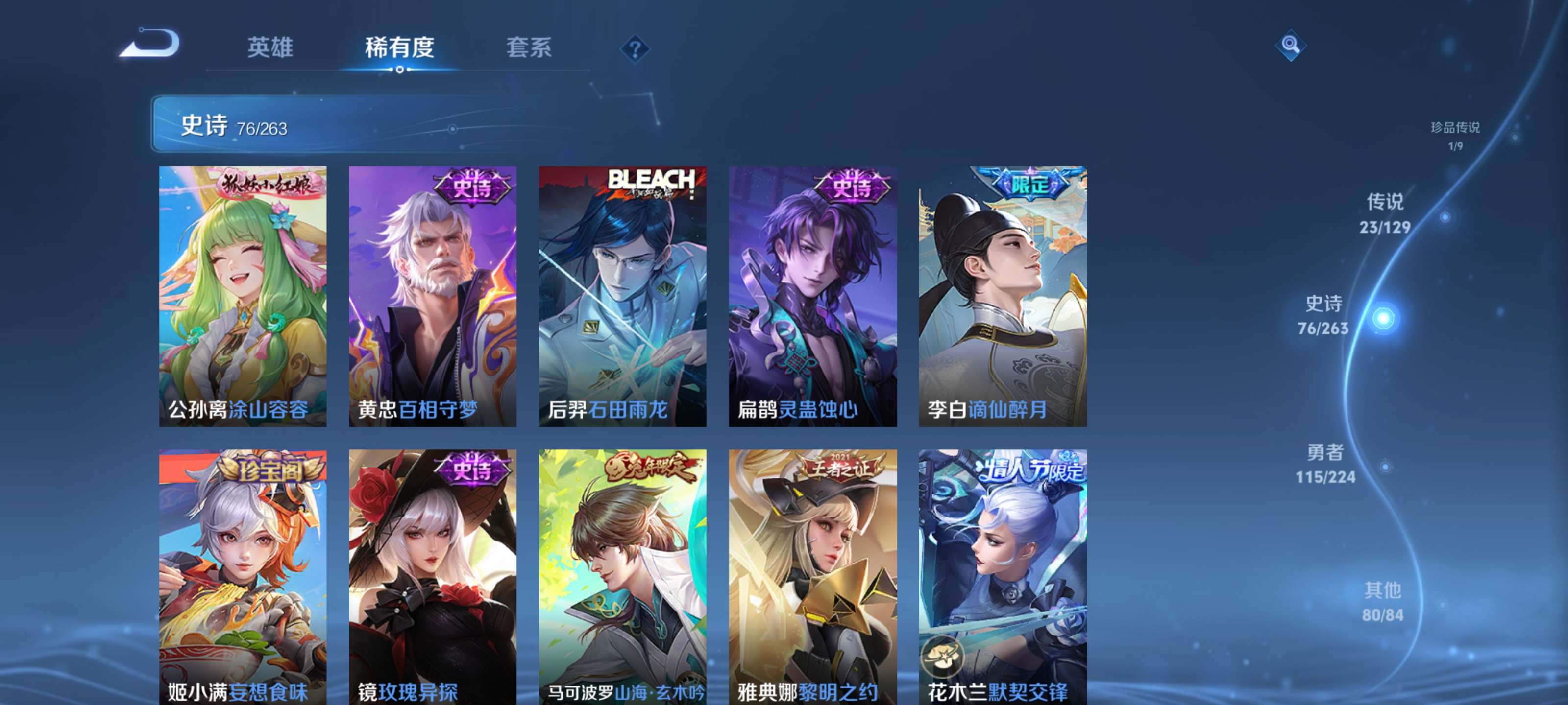 WZZM3309369王者荣耀账号详情图8