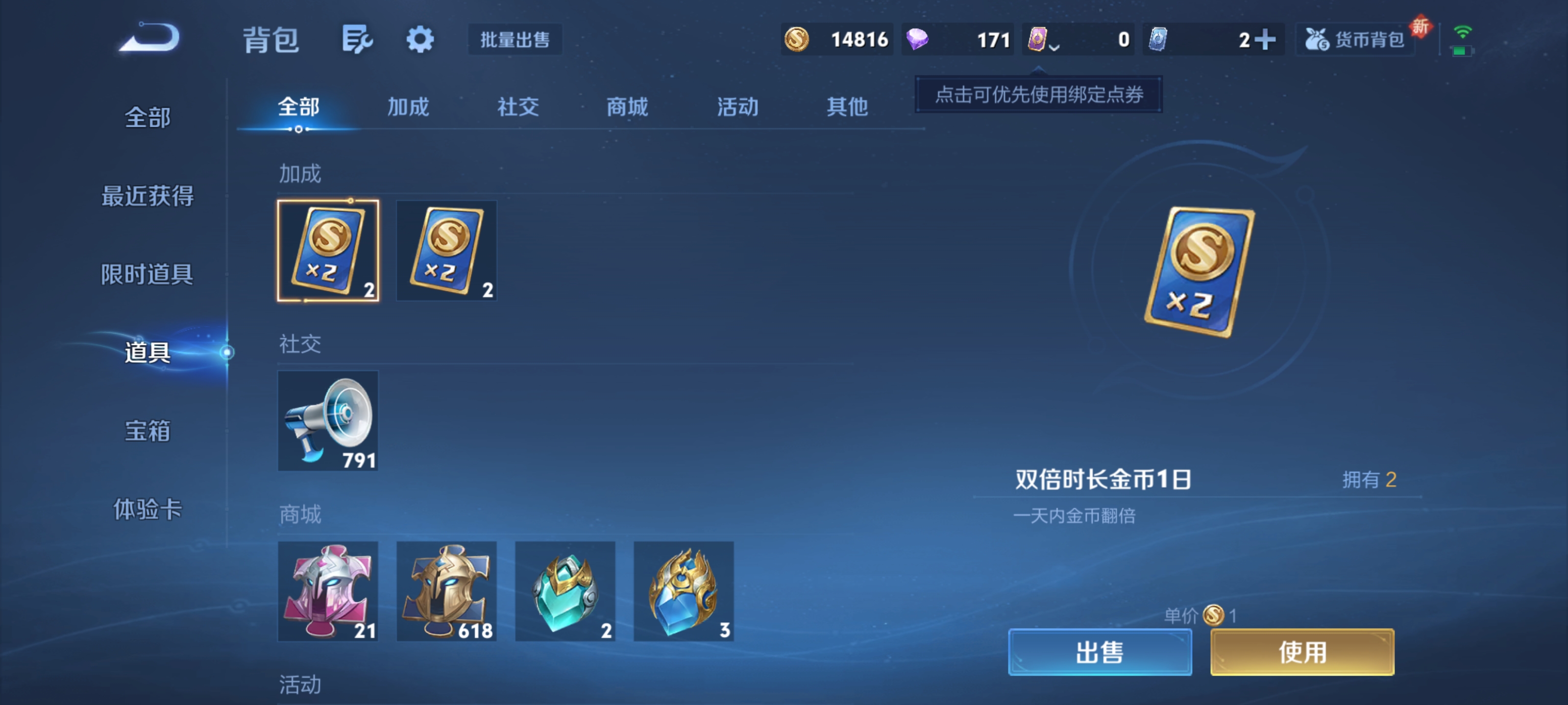 WZZM3311981王者荣耀账号详情图13