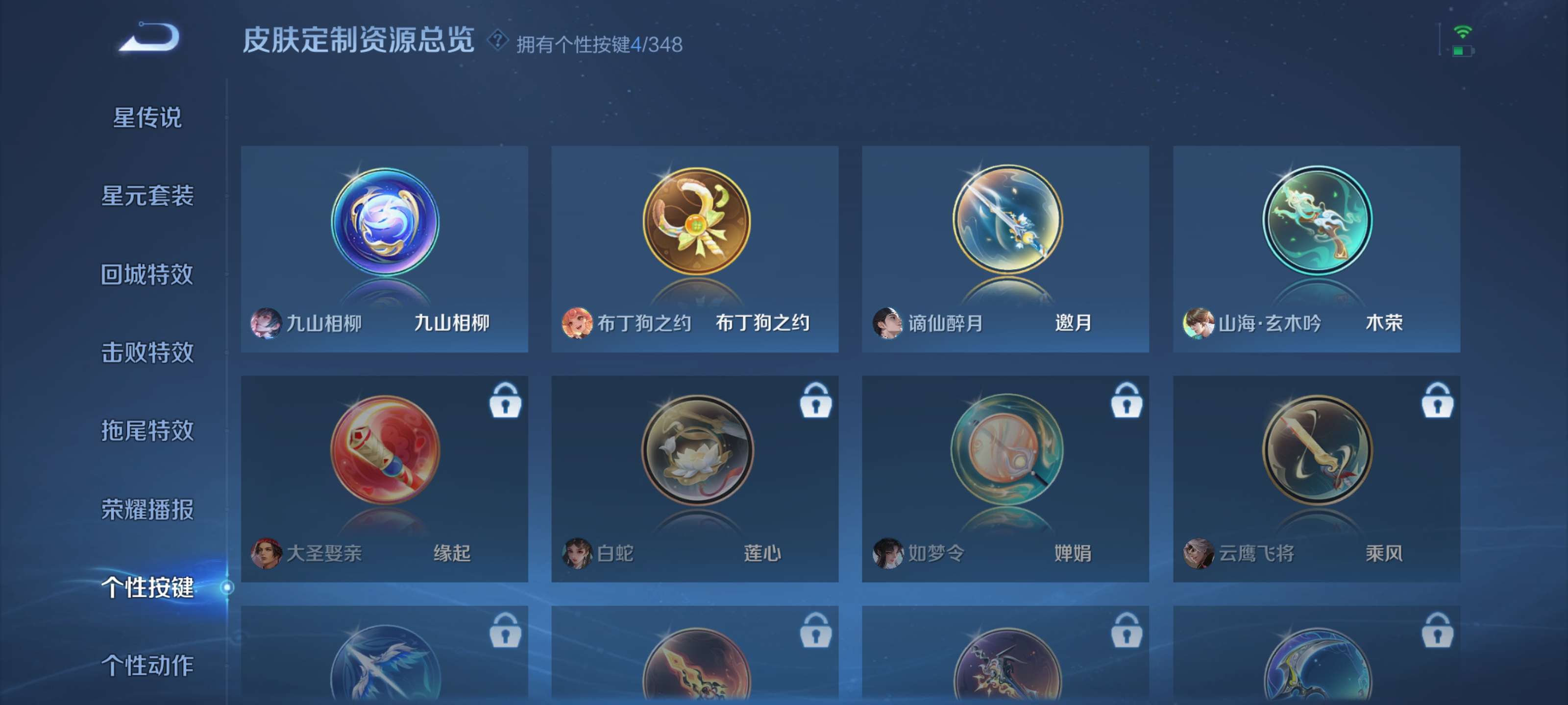 WZZM3309369王者荣耀账号详情图17