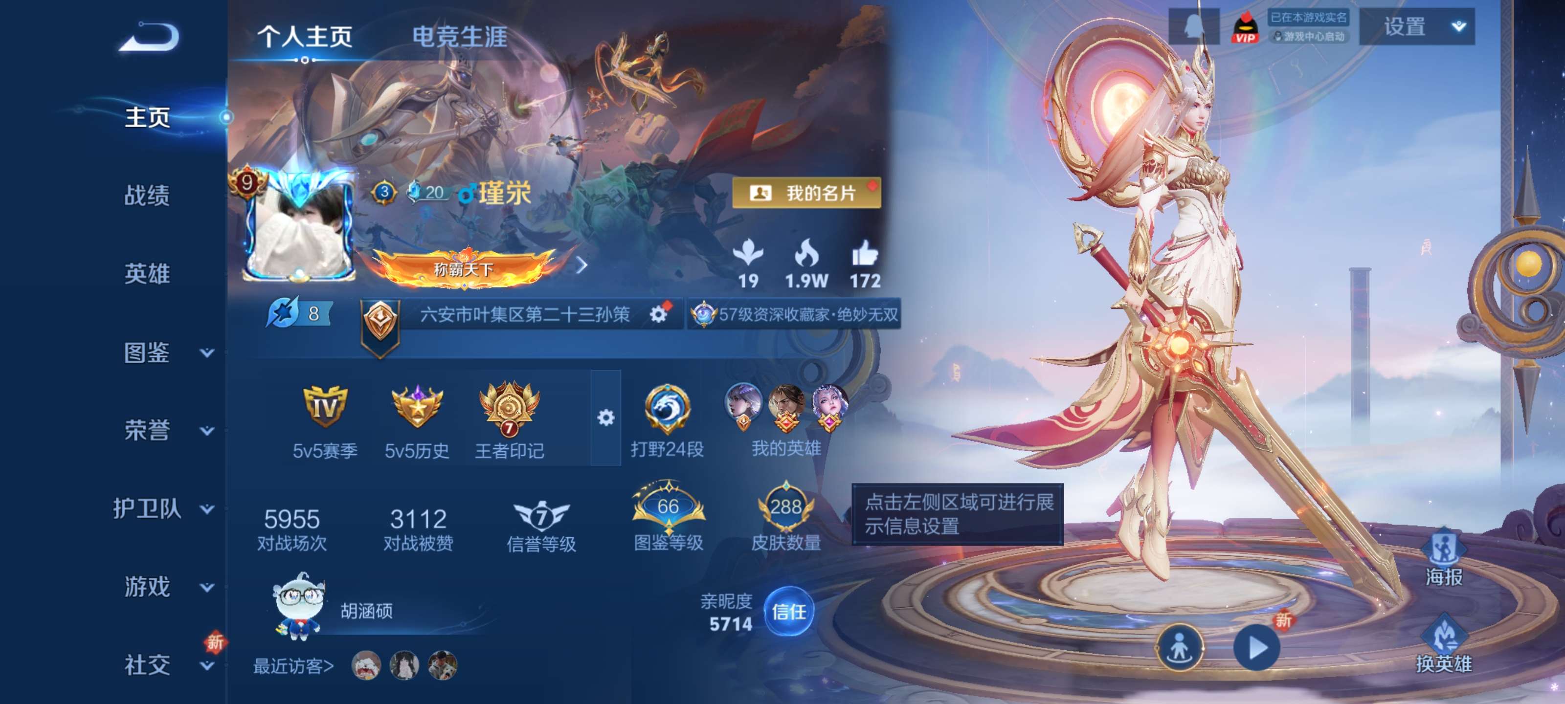 王者荣耀账号安卓QQ秒换绑不用等【V9 30传说 曜无双 浪翻一夏天幕 20皮肤按键】安卓QQ/V9/至尊星耀/288皮