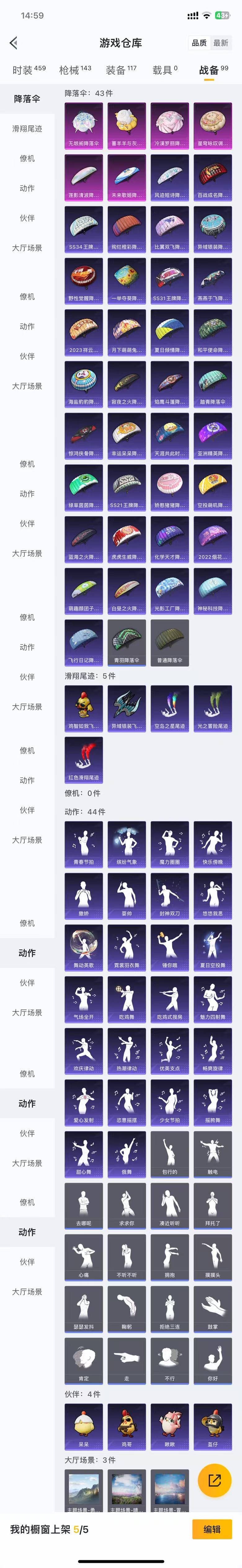 HPZM3394213和平精英账号详情图18