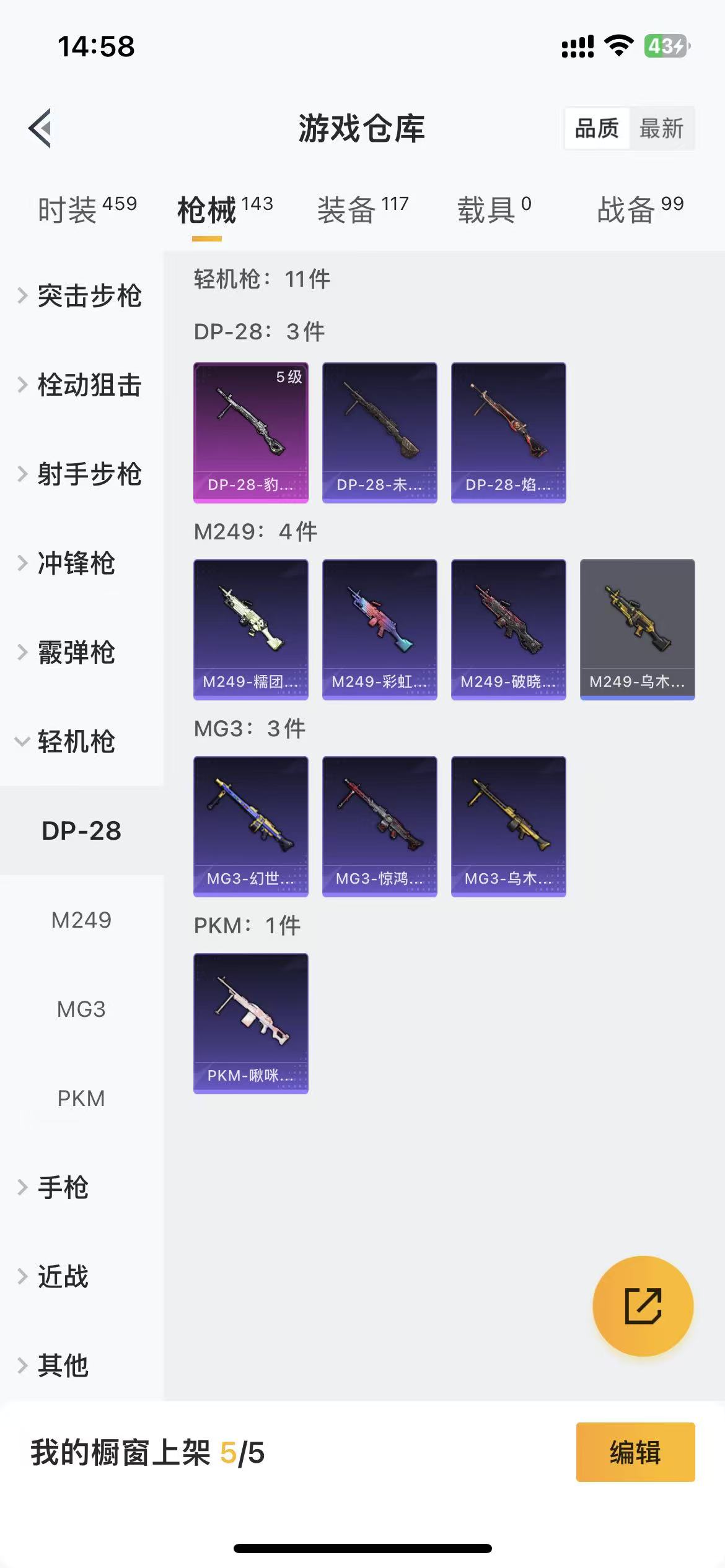 HPZM3394213和平精英账号详情图13