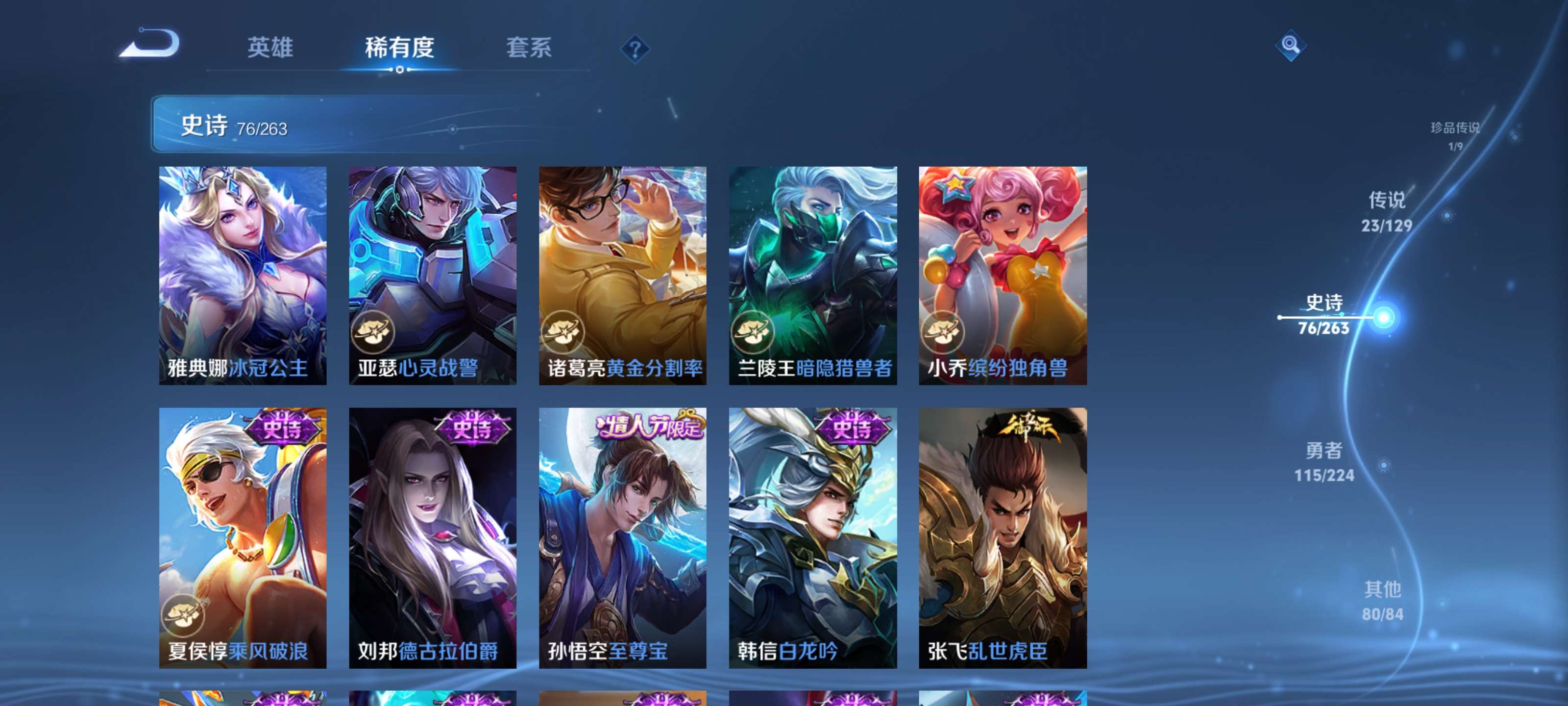 WZZM3309369王者荣耀账号详情图13