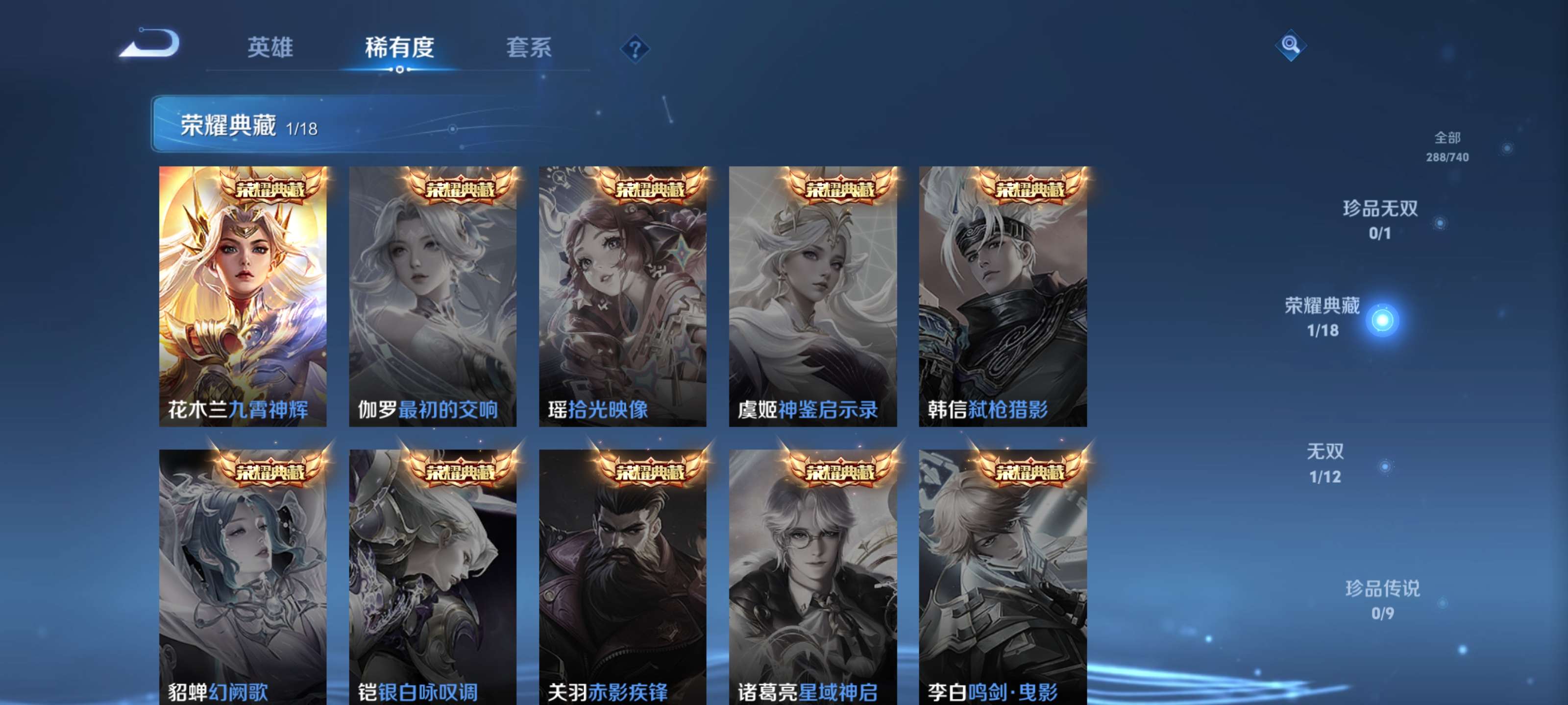 WZZM3309368王者荣耀账号详情图3