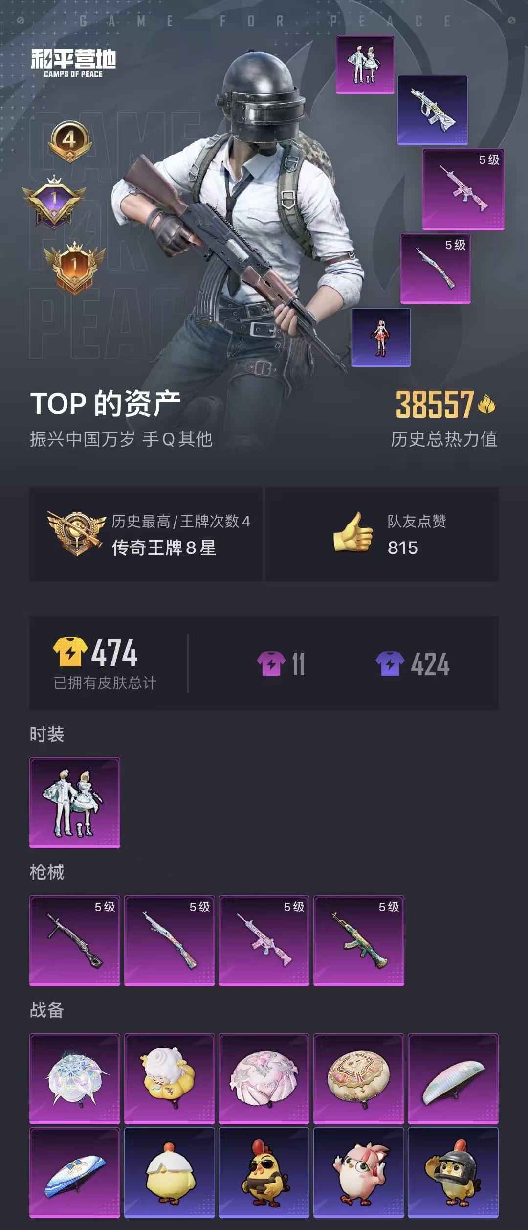 HPZM3394213和平精英账号详情图2