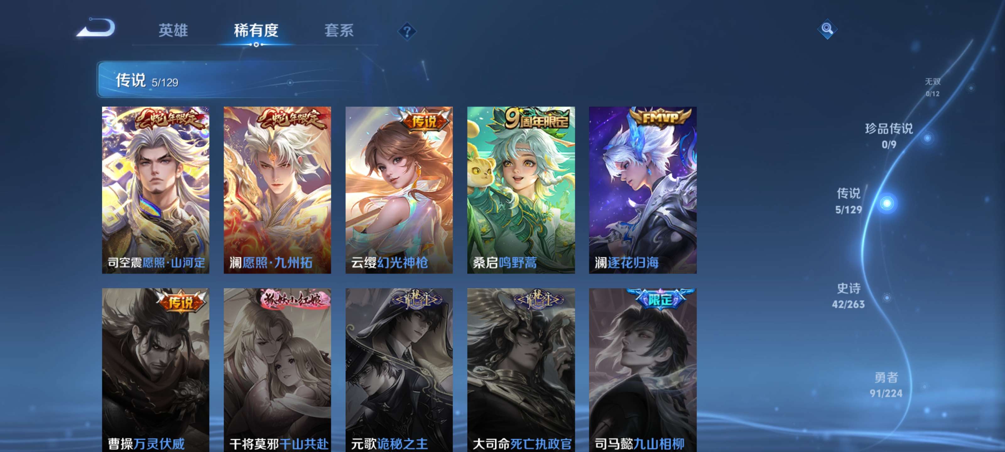 WZZM3311981王者荣耀账号详情图5